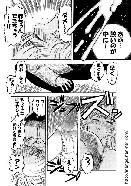[Ikamatsu] Hentai Alley - Page 11