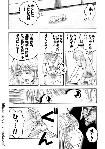 [Ikamatsu] Booby Trap - Page 4
