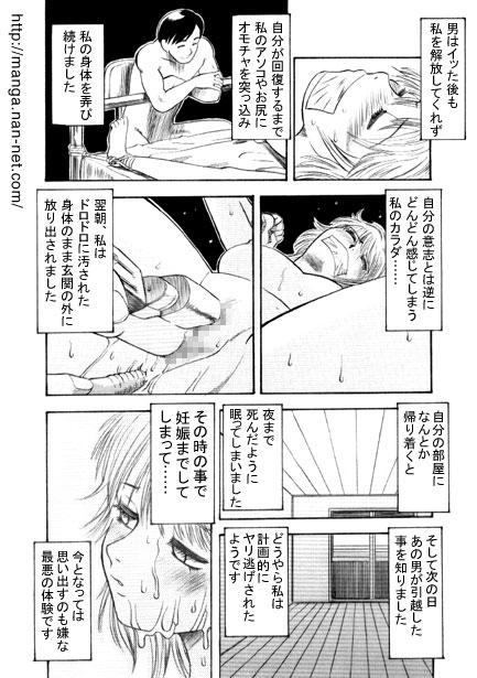 [Ikamatsu] Booby Trap - Page 12