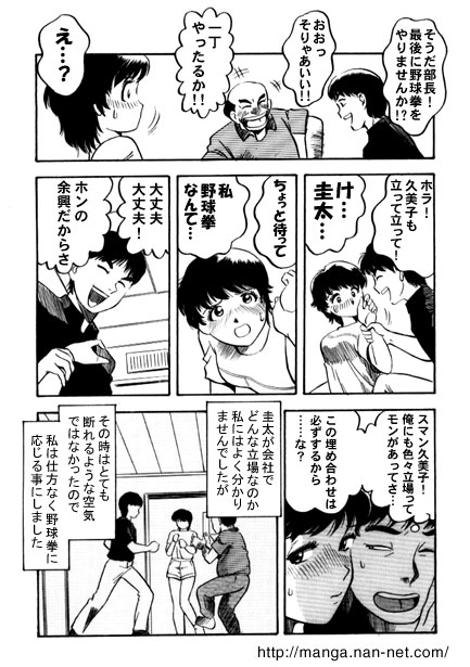 [Ikamatsu] Dancing lust - Page 7