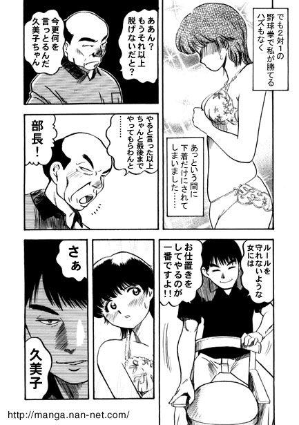 [Ikamatsu] Dancing lust - Page 8