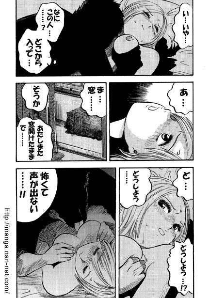 [Ikamatsu] As I want to be screwed... - Page 4