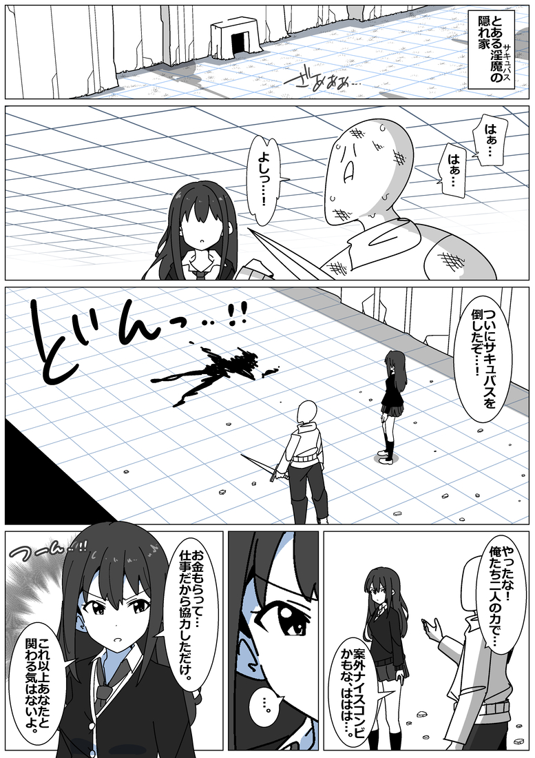 [Tokumei Kibounu] Succubus de Bad End 30 (THE iDOLM@STER CINDERELLA GIRLS) - Page 1