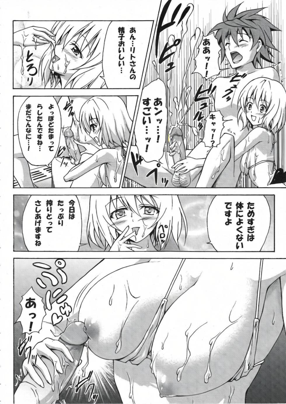 [TORA MACHINE (Kasukabe Taro)] Bathroom with Momo! (To Love-Ru) - Page 7