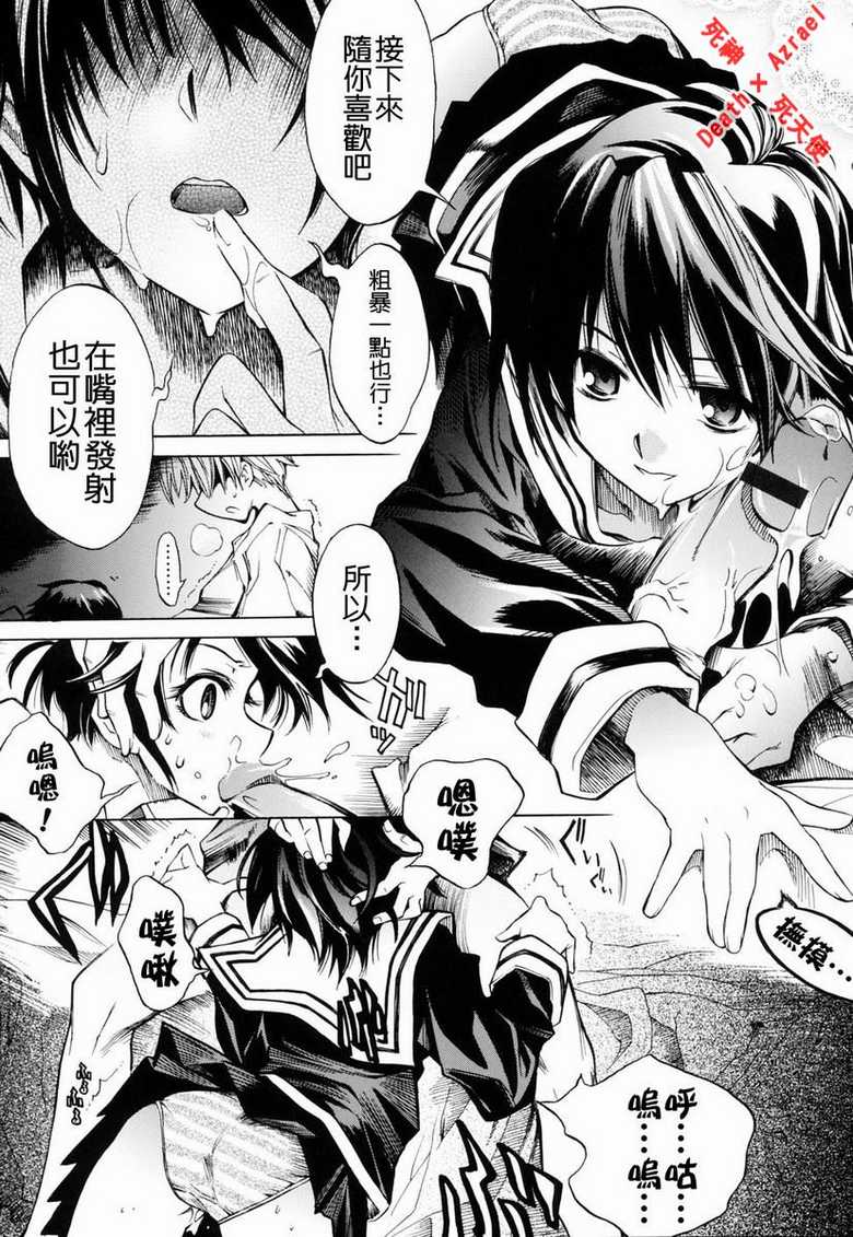 [Shinonome Tarou] Swing Out Sisters [Chinese] [小兹&SKY&麻照宗&deathazrael] - Page 10