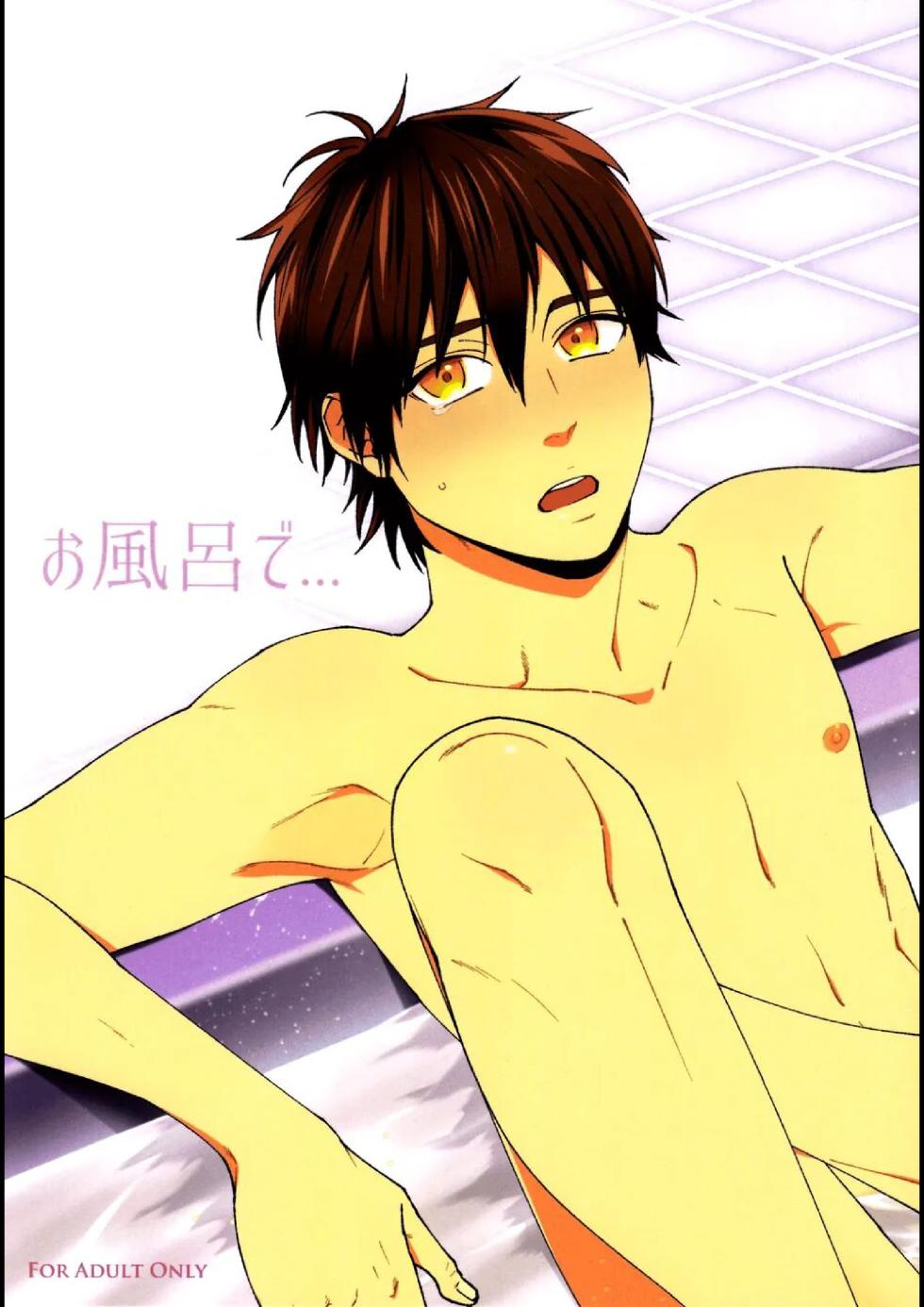 [Anachronism (Niwaka)] Ofuro de… – Daiya no Ace dj [Eng] - Page 3