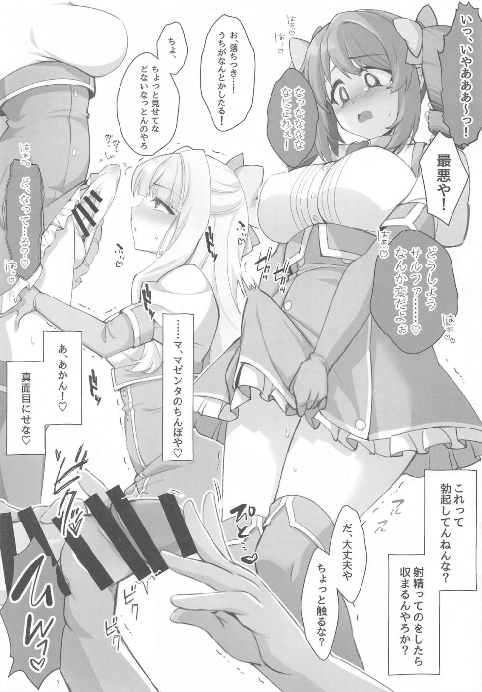 (Magia Baiser ni Miserarete) [Neruneru 7mm (Nanami Neru)] 4Rooms Magia Baiser ga Manzoku Suru made Derarenai Heya (Mahou Shoujo ni Akogarete) - Page 8