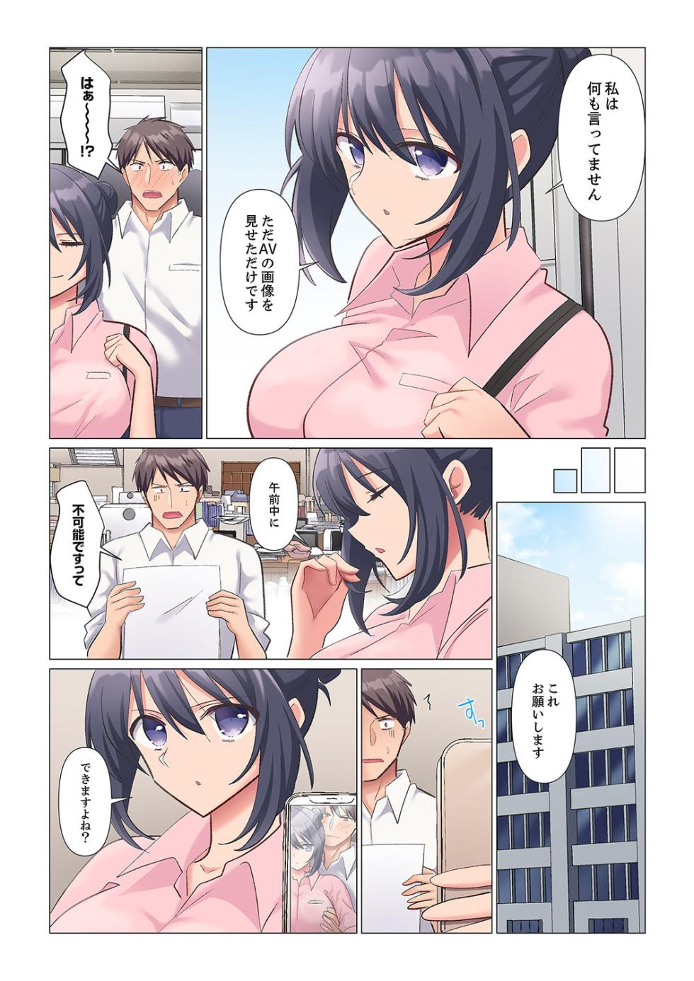 [Nanakusa Amane] Sukinashi Onna Joshi, Irerarechuu. ~ Iji demo Zecchou o Mitomenai Taikyuu SEX 1-14 - Page 38