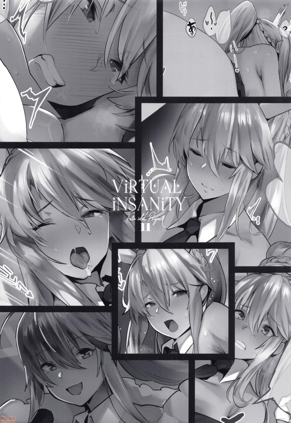 (FF36) [TOHOORIN (Various)] Virtual Insanity II (Fate/Grand Order) [Chinese] [Decensored] - Page 10