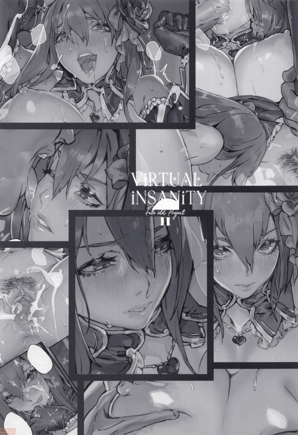 (FF36) [TOHOORIN (Various)] Virtual Insanity II (Fate/Grand Order) [Chinese] [Decensored] - Page 13