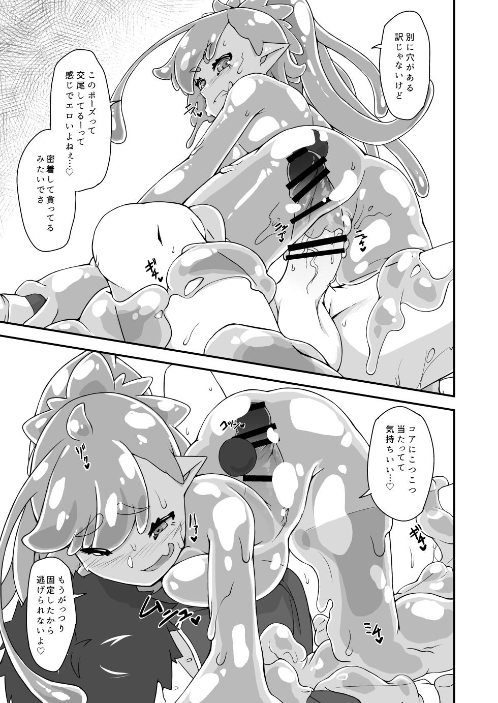 [Kemoyuru (Akahito)] Osananaji wa Slime Musume [Digital] - Page 16