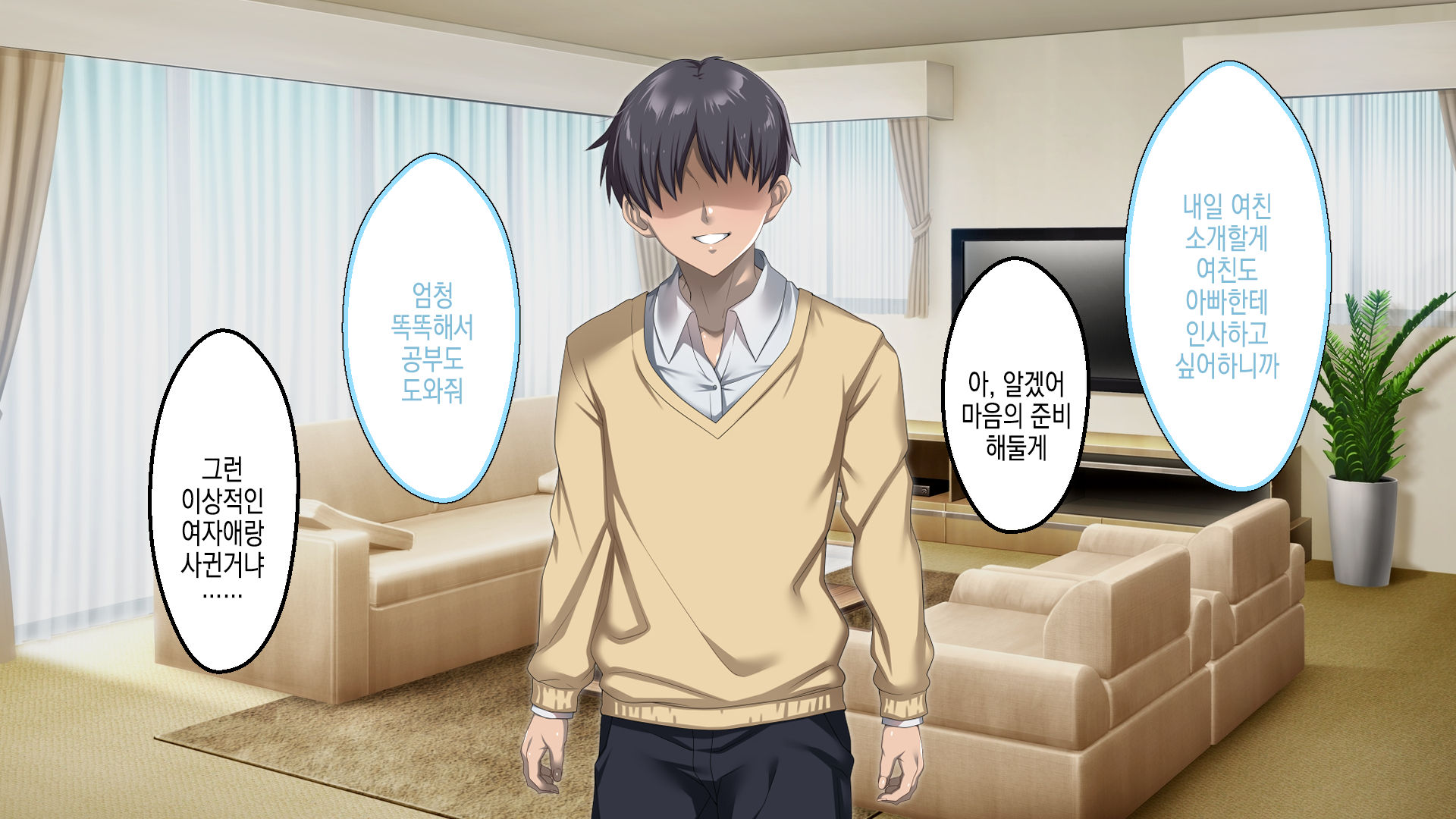 [eyechil Works (Hayashi Cherry)] Musuko no Kanojo no Gal o Otou-san ga Haramaseta Hanashi | 아버지가 아들의 갸루 여자친구를 임신 시키는 이야기 [Korean] - Page 7