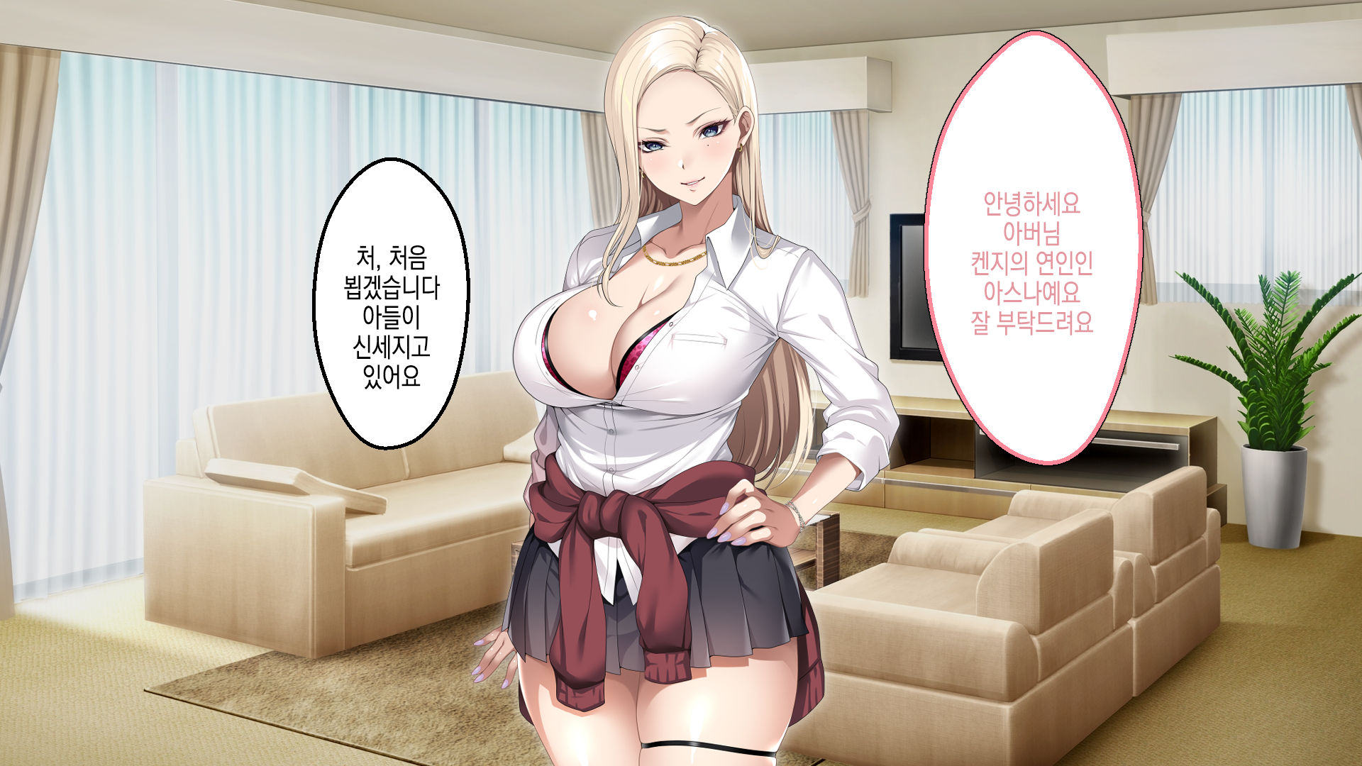 [eyechil Works (Hayashi Cherry)] Musuko no Kanojo no Gal o Otou-san ga Haramaseta Hanashi | 아버지가 아들의 갸루 여자친구를 임신 시키는 이야기 [Korean] - Page 12
