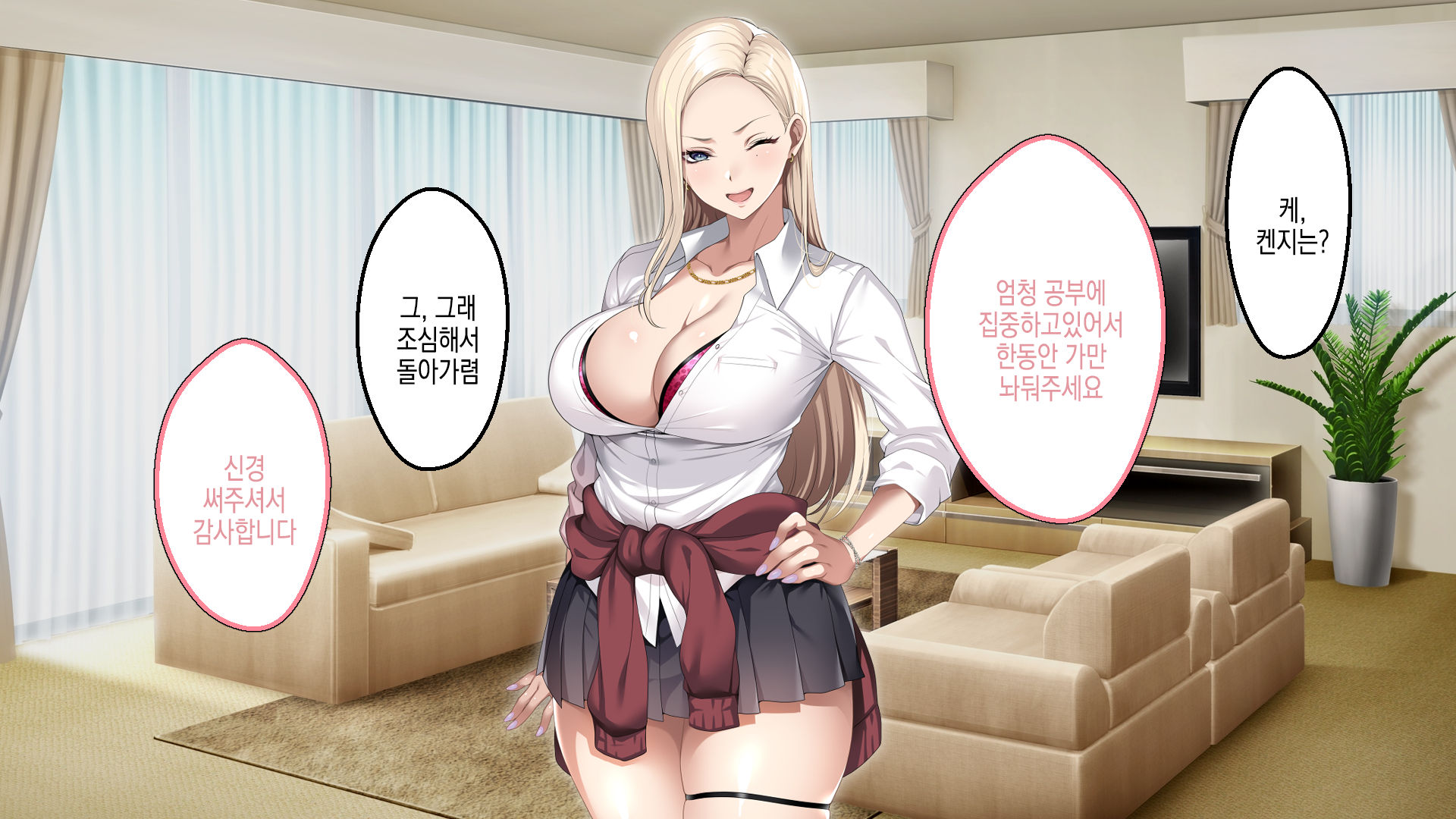 [eyechil Works (Hayashi Cherry)] Musuko no Kanojo no Gal o Otou-san ga Haramaseta Hanashi | 아버지가 아들의 갸루 여자친구를 임신 시키는 이야기 [Korean] - Page 26