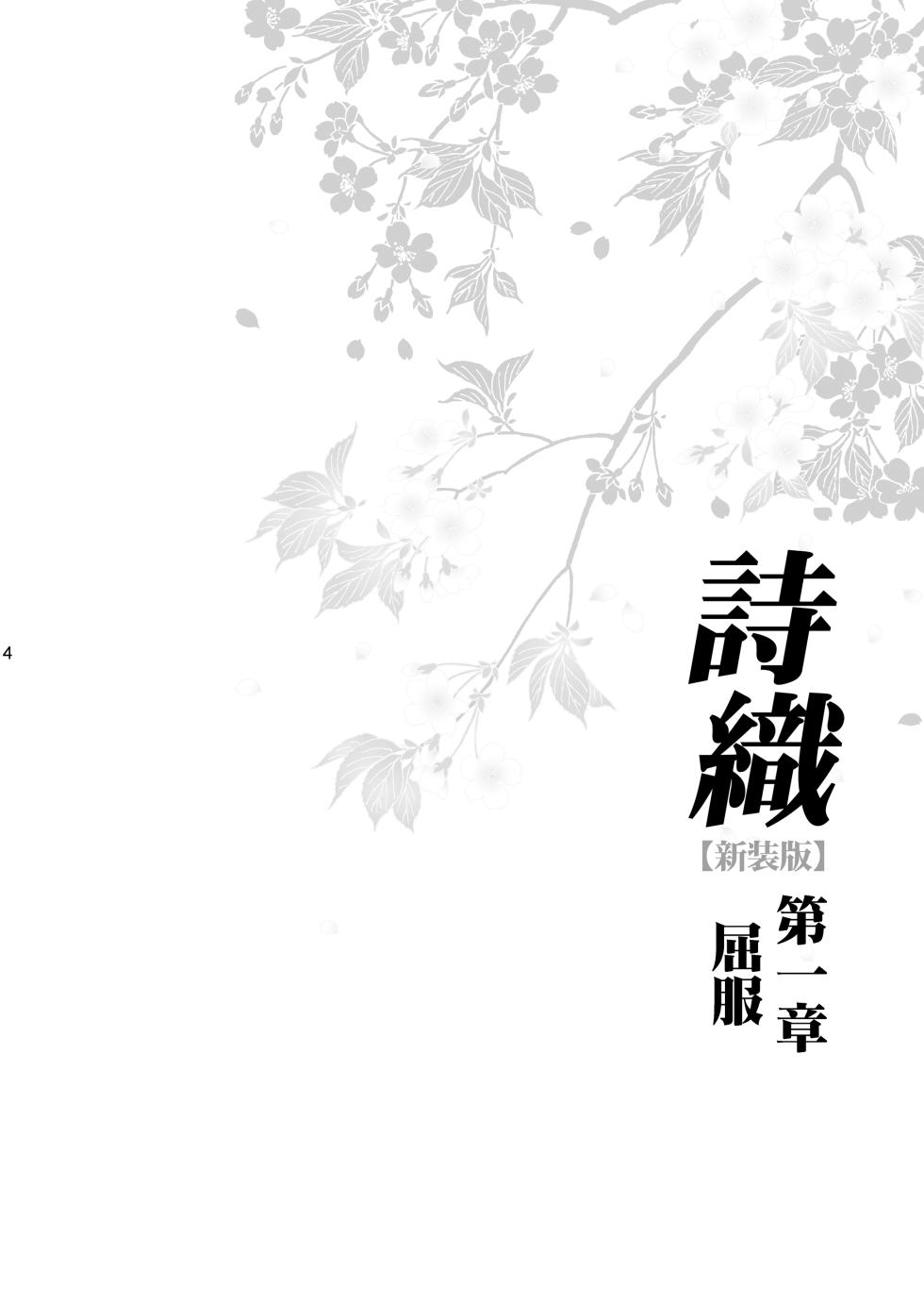 [HIGH RISK REVOLUTION (Aizawa Hiroshi, Iwasaki Hiromasa)] Shiori Collection Vol.1-3 Chapter "Ki" (Tokimeki Memorial) [Chinese] [rookies机翻] [Digital] - Page 6