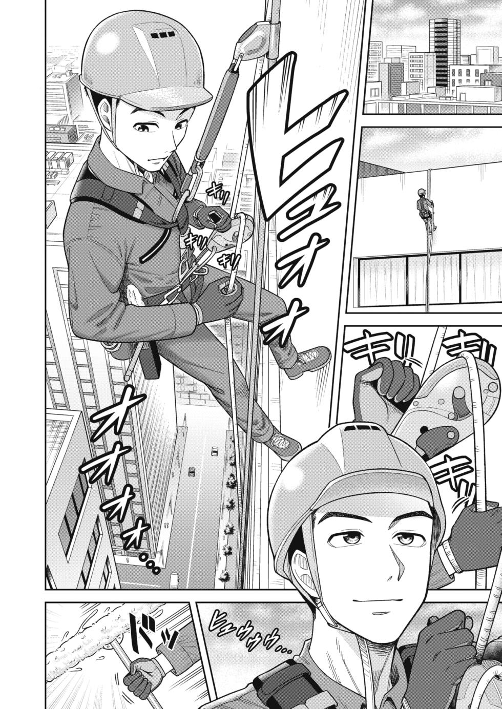[Guusuka] Tenkuu Sagyou Ijou Nashi! (COMIC HOTMiLK Koime Vol. 44) [English] [Fated Circle] [Digital] - Page 2