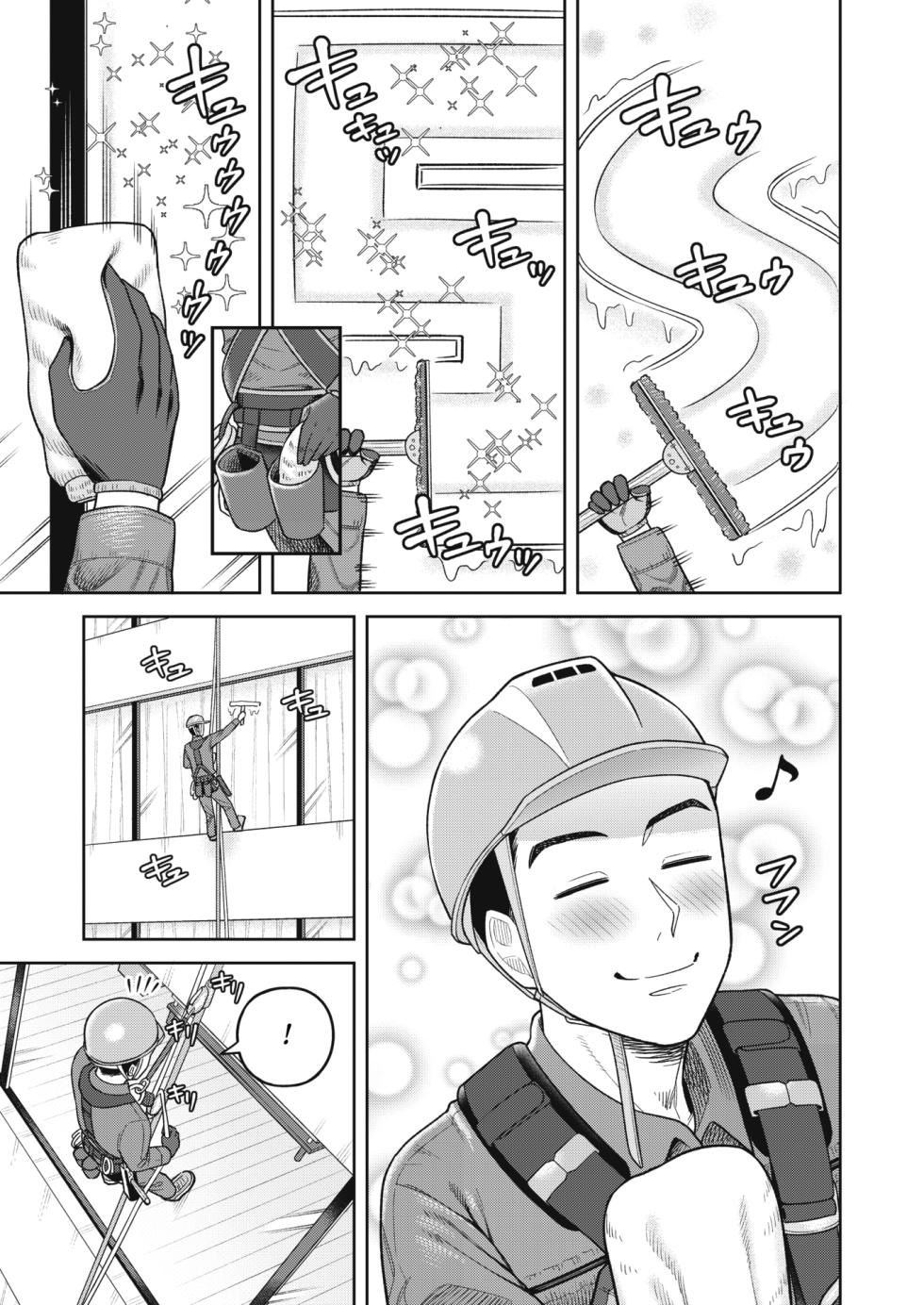 [Guusuka] Tenkuu Sagyou Ijou Nashi! (COMIC HOTMiLK Koime Vol. 44) [English] [Fated Circle] [Digital] - Page 3