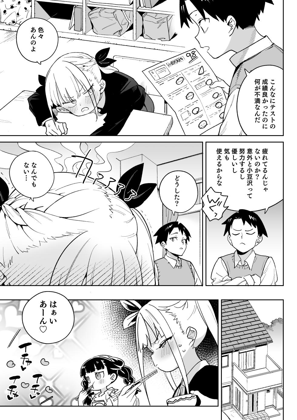 [Meshikutteneru. (Atage)]  Do-M Kazoku no Shiawase Tanetsuke  Shin Seikatsu  [Digital] - Page 4