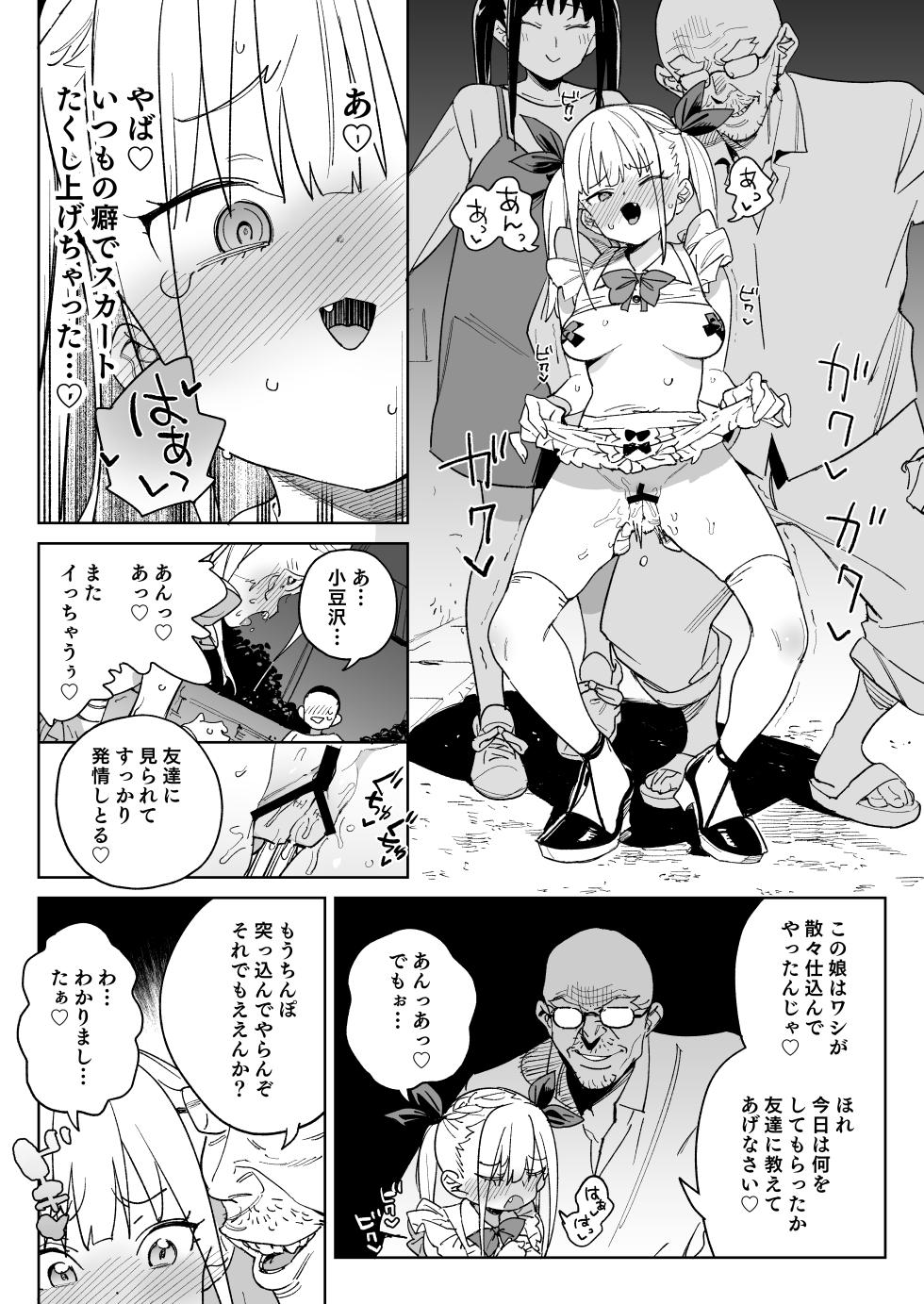 [Meshikutteneru. (Atage)]  Do-M Kazoku no Shiawase Tanetsuke  Shin Seikatsu  [Digital] - Page 35
