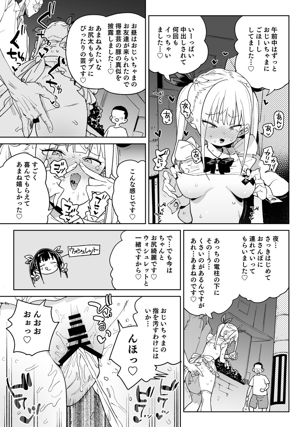[Meshikutteneru. (Atage)]  Do-M Kazoku no Shiawase Tanetsuke  Shin Seikatsu  [Digital] - Page 36