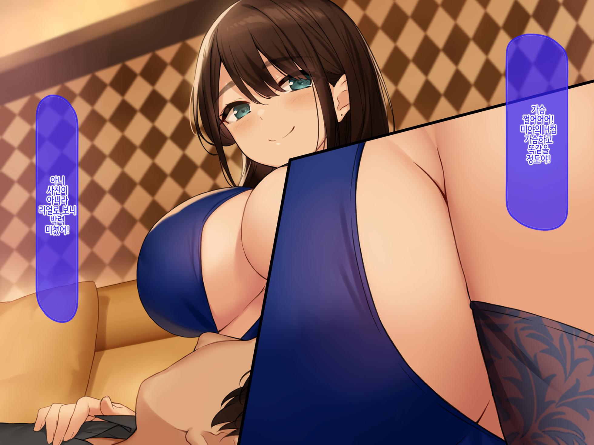 [Credo Sophia] Doutei no Ore ga CabaClu Ittara Oshi no Bakunyuu Gradol-jou to Namahame Nakadashi After Dekichatta Hanashi | 동정의 내가 캬바쿠라에서 최애의 폭유 그라돌 아가씨와 노콘 질내사정 후 아기가 생긴 이야기 - Page 20