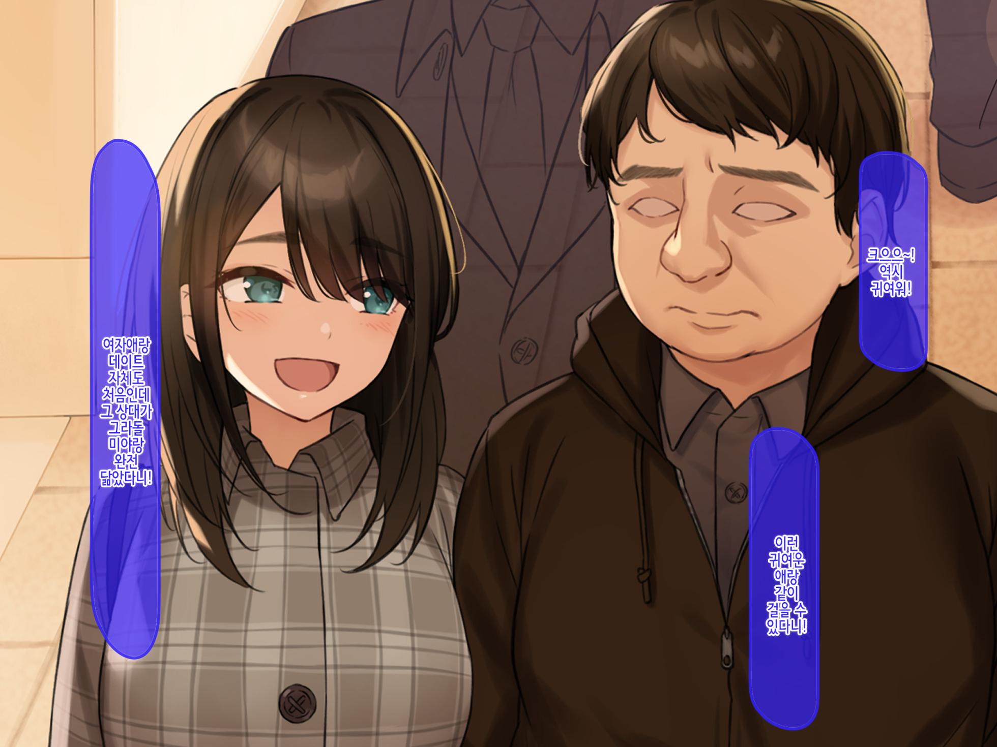 [Credo Sophia] Doutei no Ore ga CabaClu Ittara Oshi no Bakunyuu Gradol-jou to Namahame Nakadashi After Dekichatta Hanashi | 동정의 내가 캬바쿠라에서 최애의 폭유 그라돌 아가씨와 노콘 질내사정 후 아기가 생긴 이야기 - Page 26
