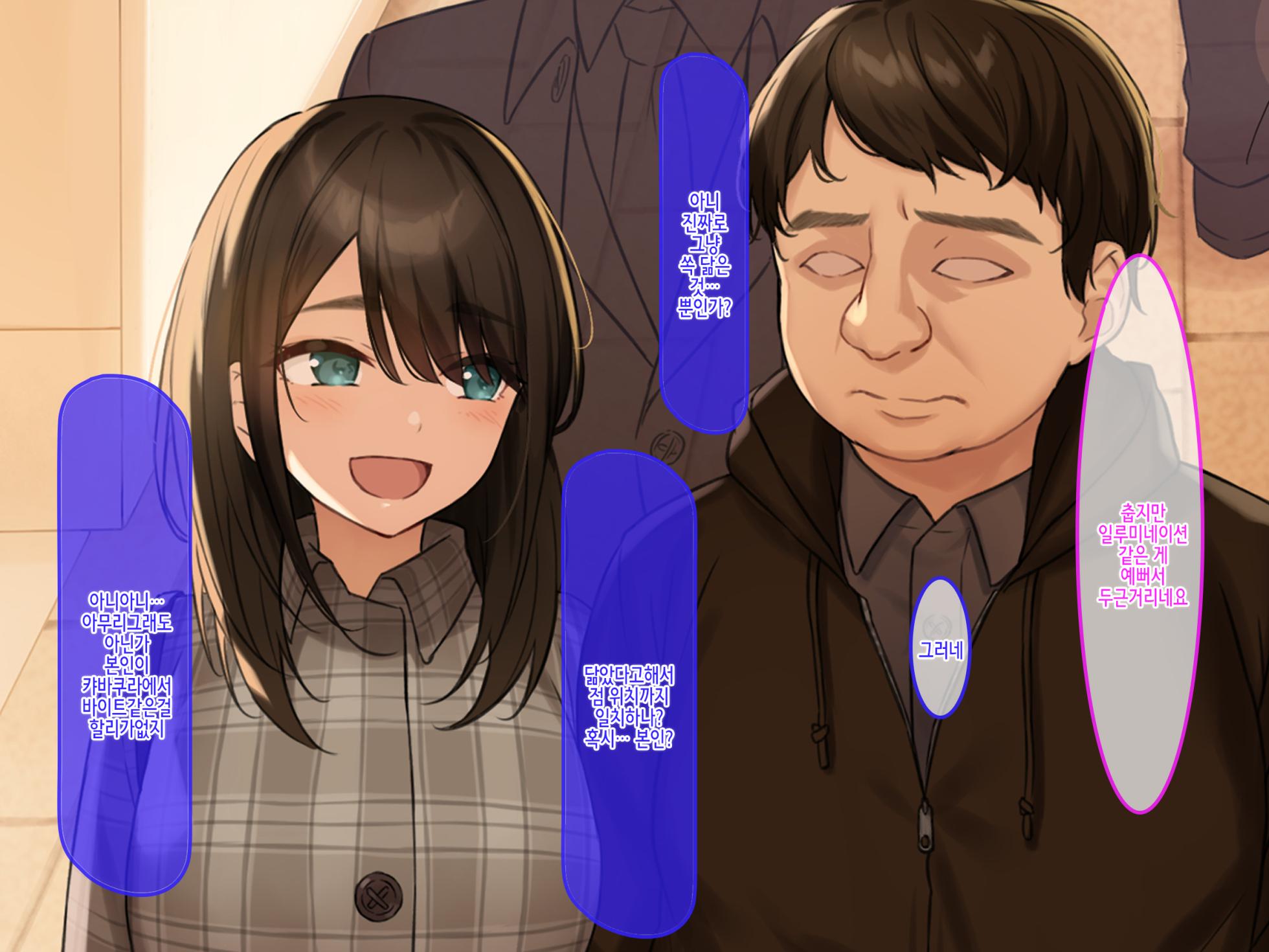 [Credo Sophia] Doutei no Ore ga CabaClu Ittara Oshi no Bakunyuu Gradol-jou to Namahame Nakadashi After Dekichatta Hanashi | 동정의 내가 캬바쿠라에서 최애의 폭유 그라돌 아가씨와 노콘 질내사정 후 아기가 생긴 이야기 - Page 27