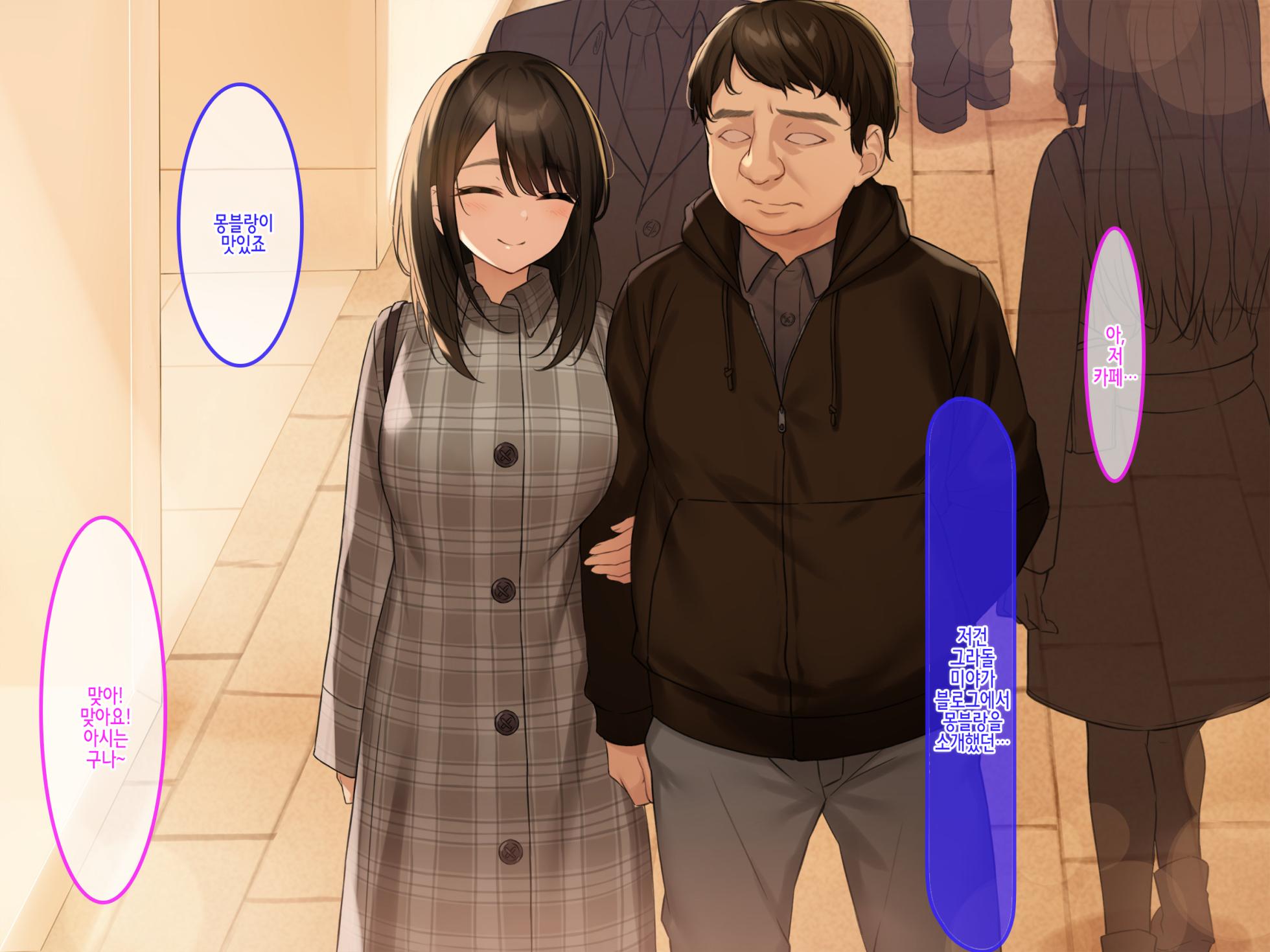 [Credo Sophia] Doutei no Ore ga CabaClu Ittara Oshi no Bakunyuu Gradol-jou to Namahame Nakadashi After Dekichatta Hanashi | 동정의 내가 캬바쿠라에서 최애의 폭유 그라돌 아가씨와 노콘 질내사정 후 아기가 생긴 이야기 - Page 30