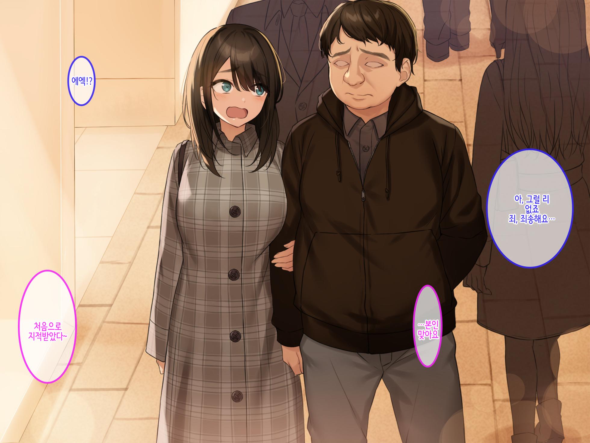 [Credo Sophia] Doutei no Ore ga CabaClu Ittara Oshi no Bakunyuu Gradol-jou to Namahame Nakadashi After Dekichatta Hanashi | 동정의 내가 캬바쿠라에서 최애의 폭유 그라돌 아가씨와 노콘 질내사정 후 아기가 생긴 이야기 - Page 33