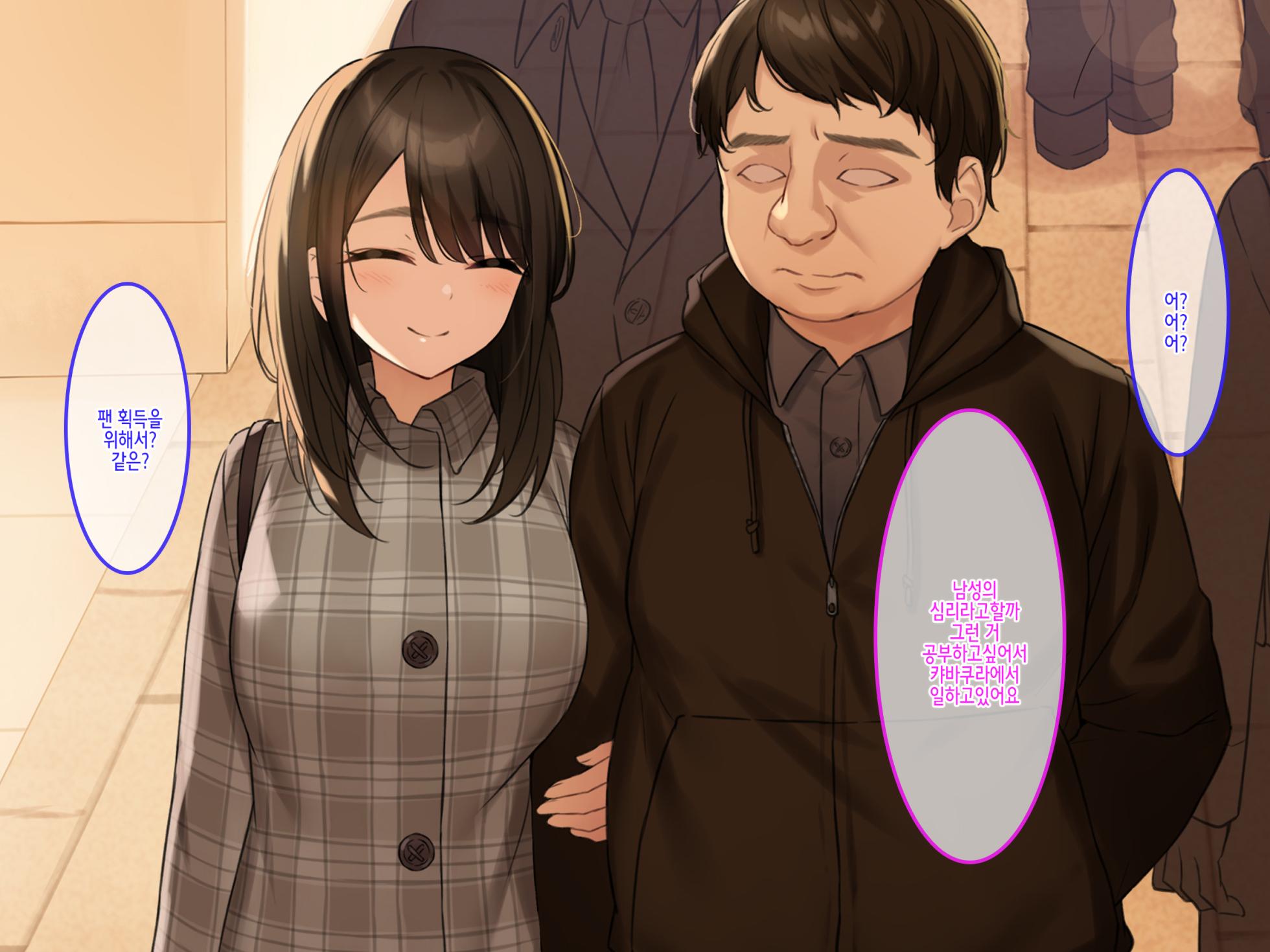 [Credo Sophia] Doutei no Ore ga CabaClu Ittara Oshi no Bakunyuu Gradol-jou to Namahame Nakadashi After Dekichatta Hanashi | 동정의 내가 캬바쿠라에서 최애의 폭유 그라돌 아가씨와 노콘 질내사정 후 아기가 생긴 이야기 - Page 34