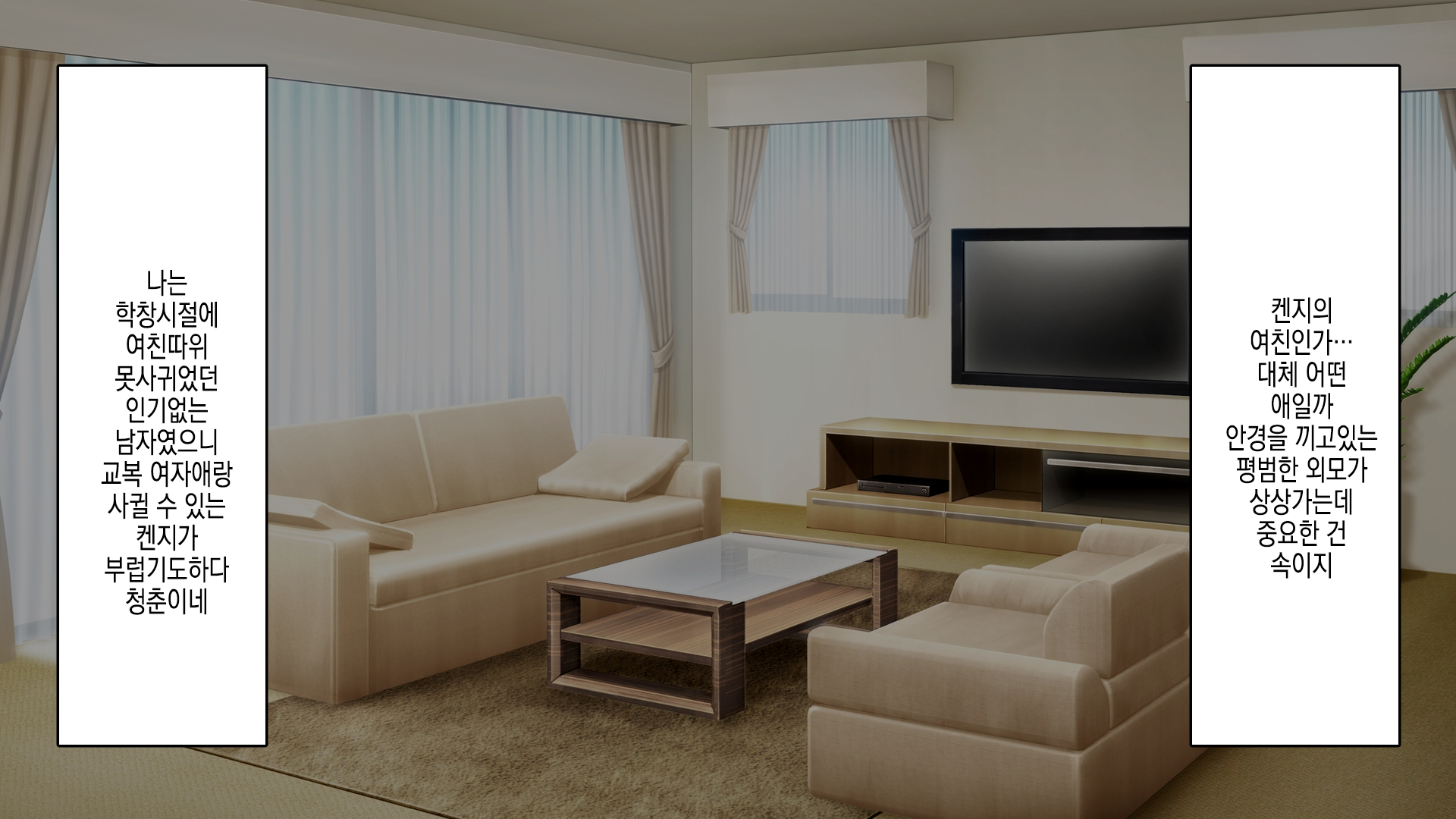 [eyechil Works (Hayashi Cherry)] Musuko no Kanojo no Gal o Otou-san ga Haramaseta Hanashi | 아버지가 아들의 갸루 여자친구를 임신 시키는 이야기 [Korean] - Page 11