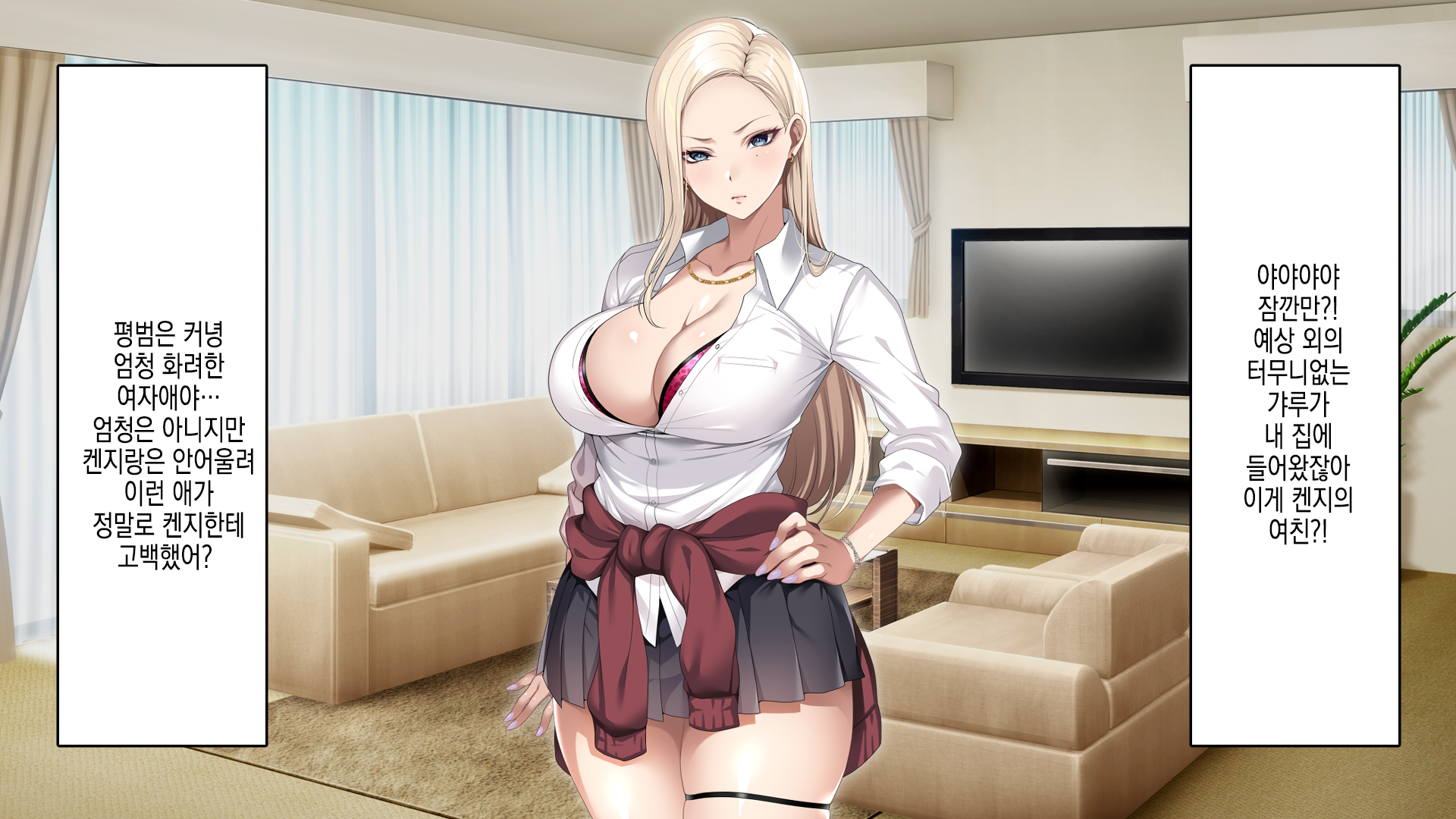 [eyechil Works (Hayashi Cherry)] Musuko no Kanojo no Gal o Otou-san ga Haramaseta Hanashi | 아버지가 아들의 갸루 여자친구를 임신 시키는 이야기 [Korean] - Page 13