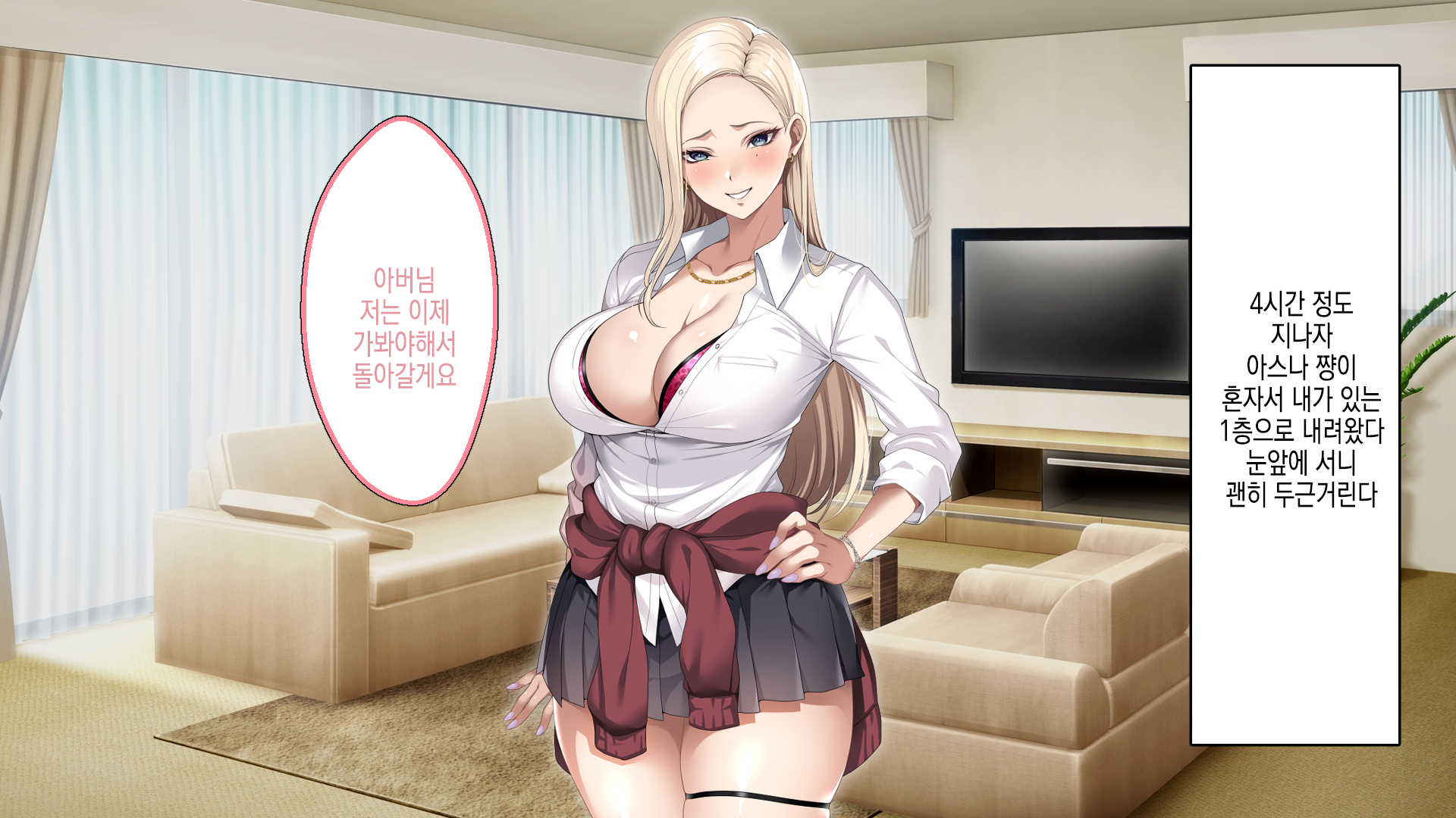 [eyechil Works (Hayashi Cherry)] Musuko no Kanojo no Gal o Otou-san ga Haramaseta Hanashi | 아버지가 아들의 갸루 여자친구를 임신 시키는 이야기 [Korean] - Page 25