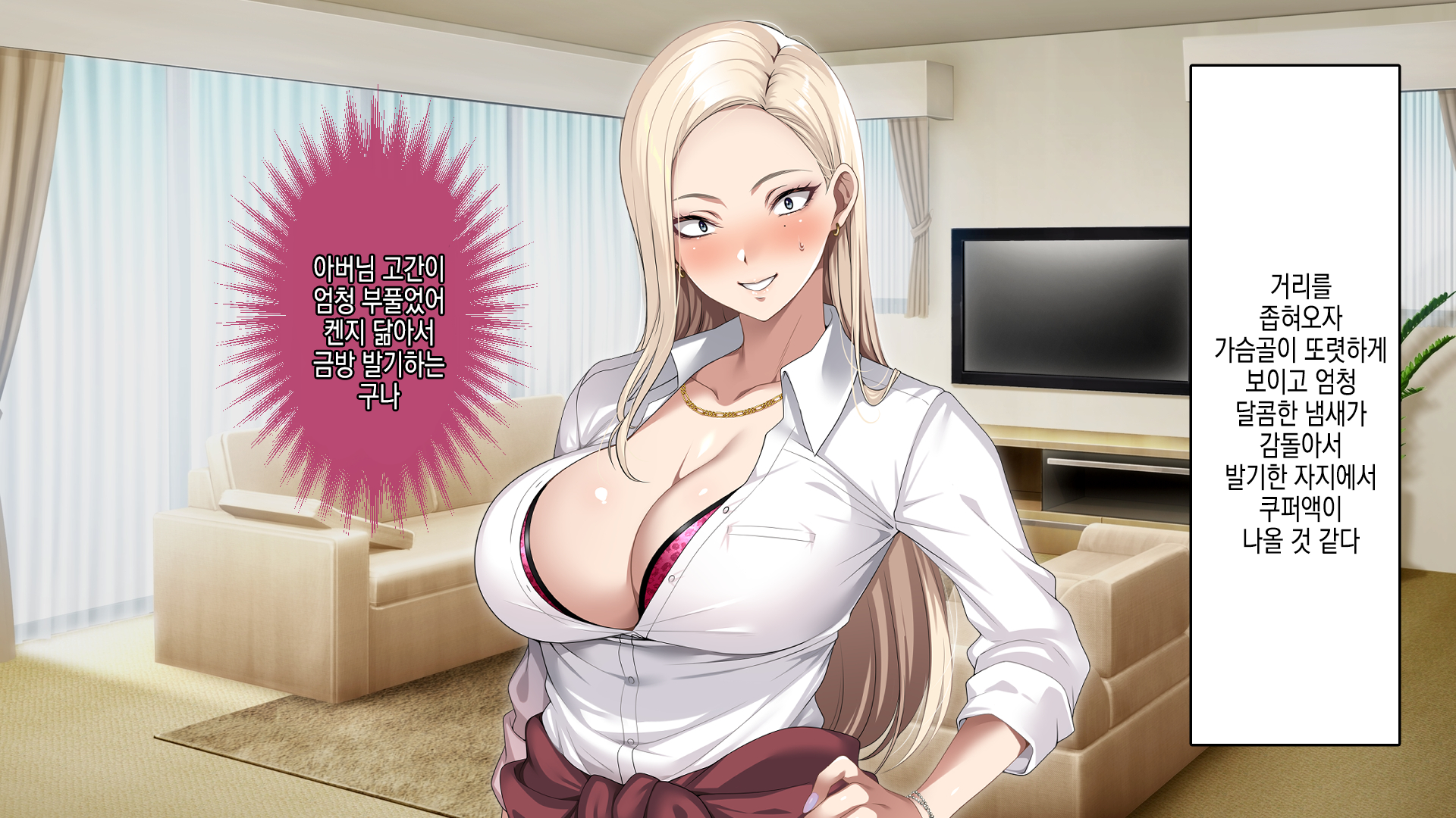 [eyechil Works (Hayashi Cherry)] Musuko no Kanojo no Gal o Otou-san ga Haramaseta Hanashi | 아버지가 아들의 갸루 여자친구를 임신 시키는 이야기 [Korean] - Page 28