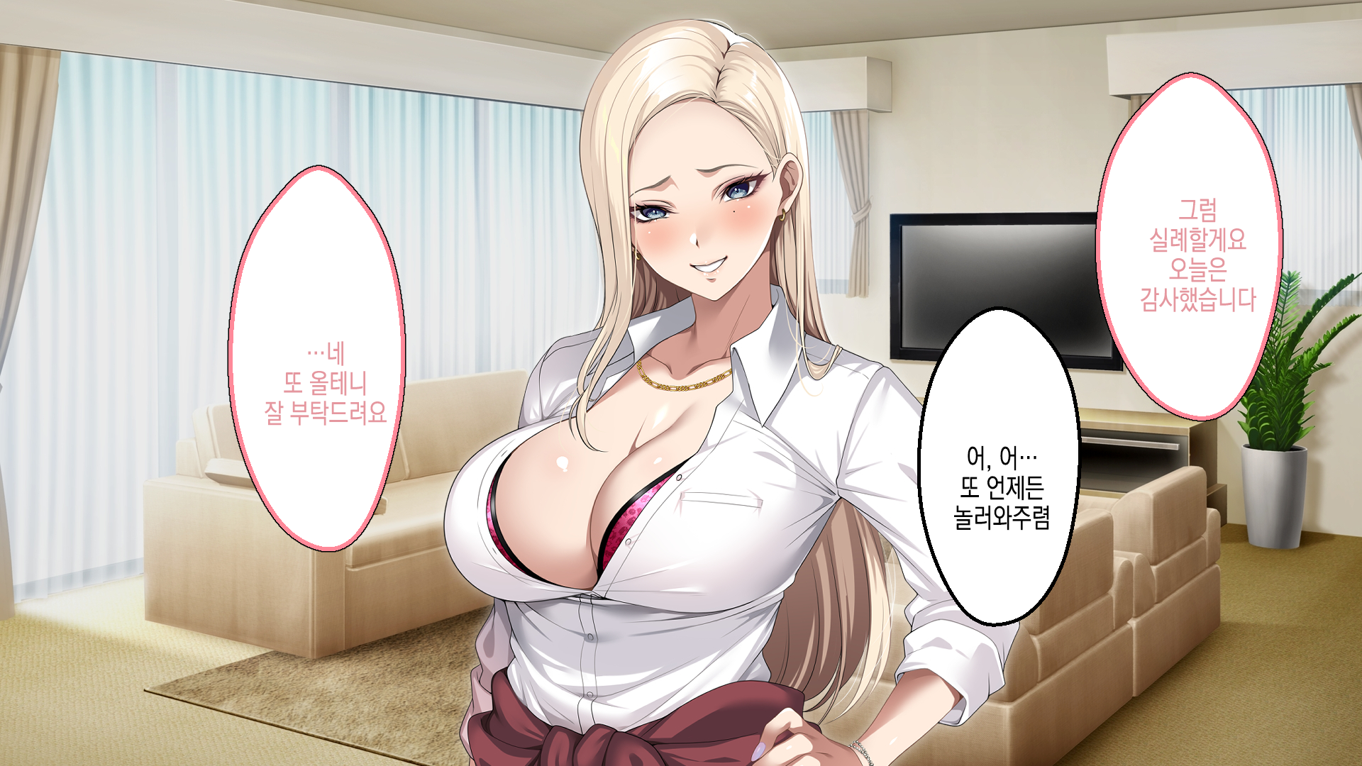 [eyechil Works (Hayashi Cherry)] Musuko no Kanojo no Gal o Otou-san ga Haramaseta Hanashi | 아버지가 아들의 갸루 여자친구를 임신 시키는 이야기 [Korean] - Page 30