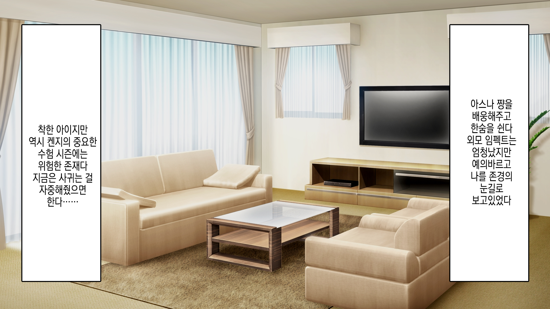 [eyechil Works (Hayashi Cherry)] Musuko no Kanojo no Gal o Otou-san ga Haramaseta Hanashi | 아버지가 아들의 갸루 여자친구를 임신 시키는 이야기 [Korean] - Page 31