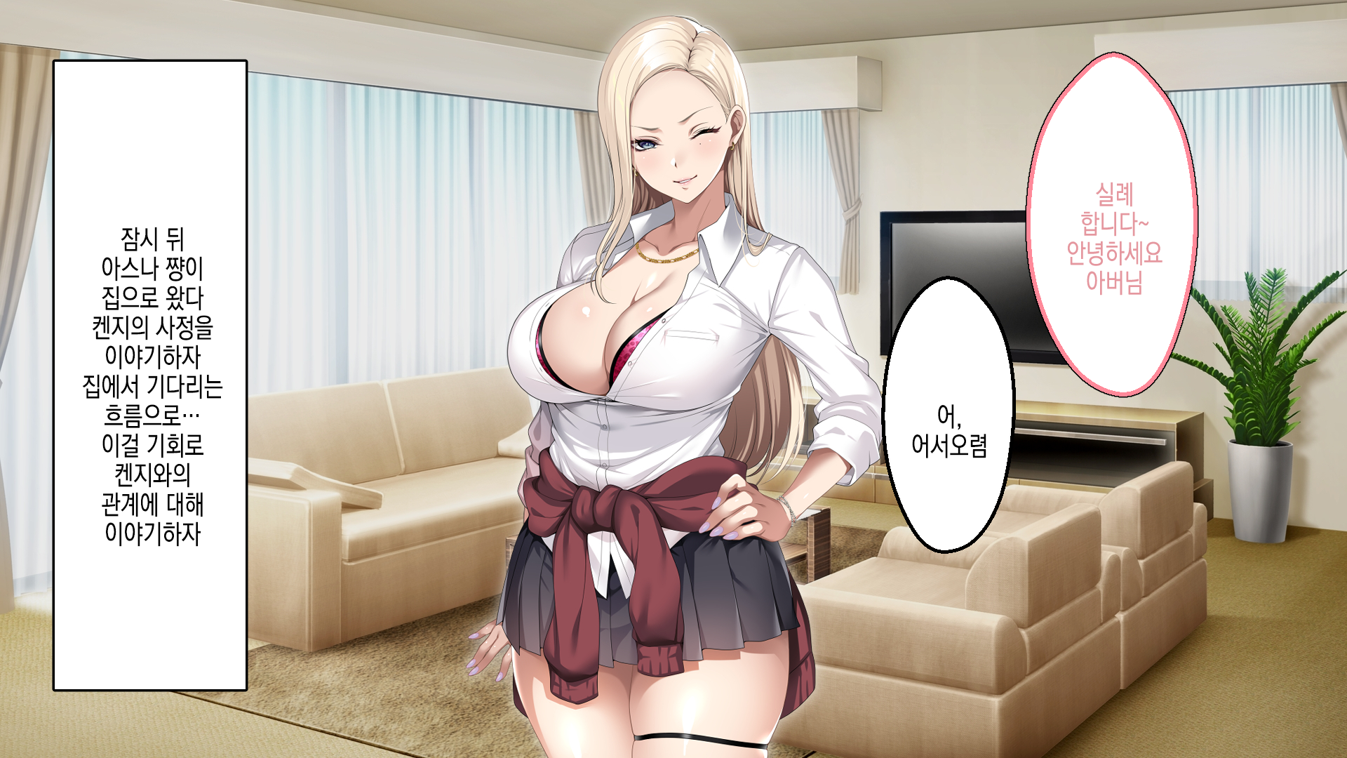 [eyechil Works (Hayashi Cherry)] Musuko no Kanojo no Gal o Otou-san ga Haramaseta Hanashi | 아버지가 아들의 갸루 여자친구를 임신 시키는 이야기 [Korean] - Page 37