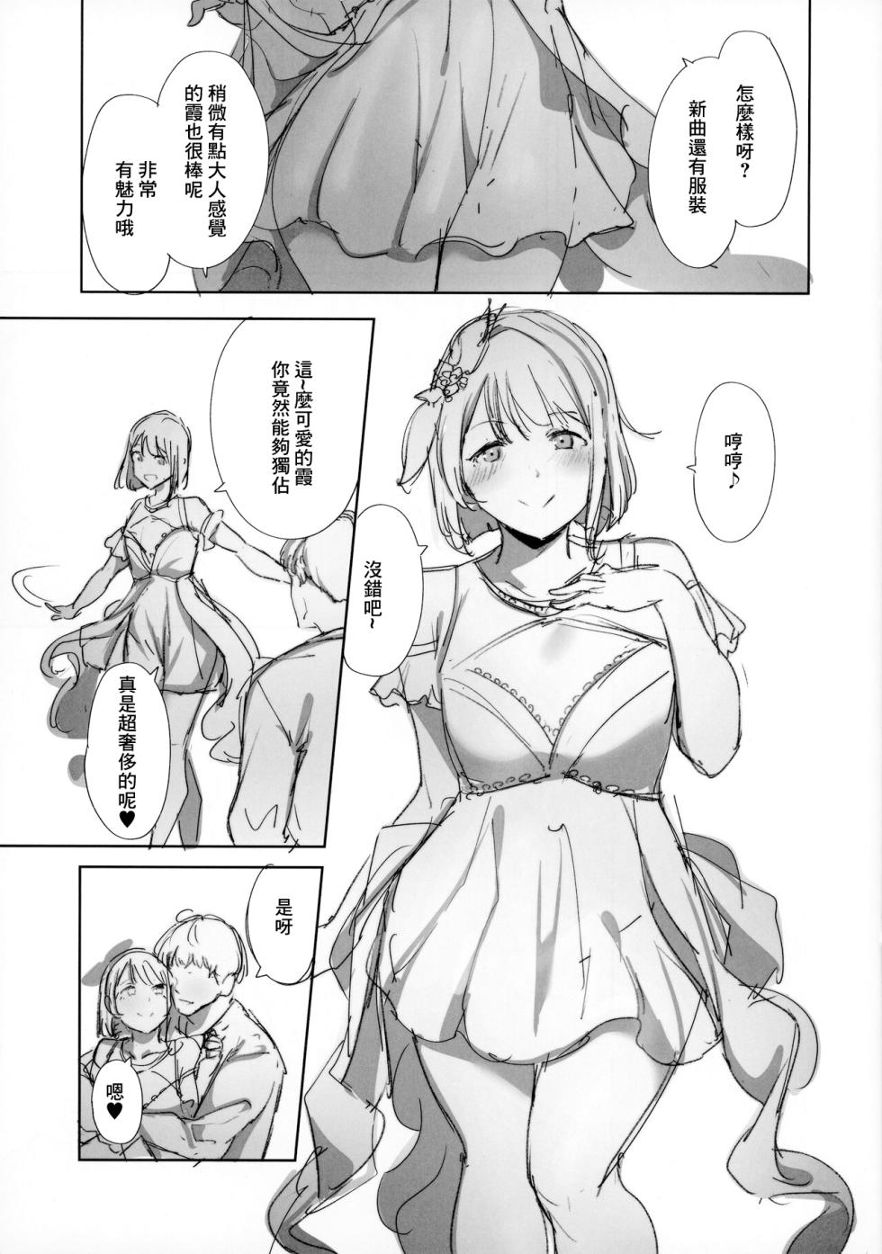 (C103) [Ringoya (Alp)] C103 Omakebon (Love Live! Nijigasaki High School Idol Club) [Chinese] - Page 2