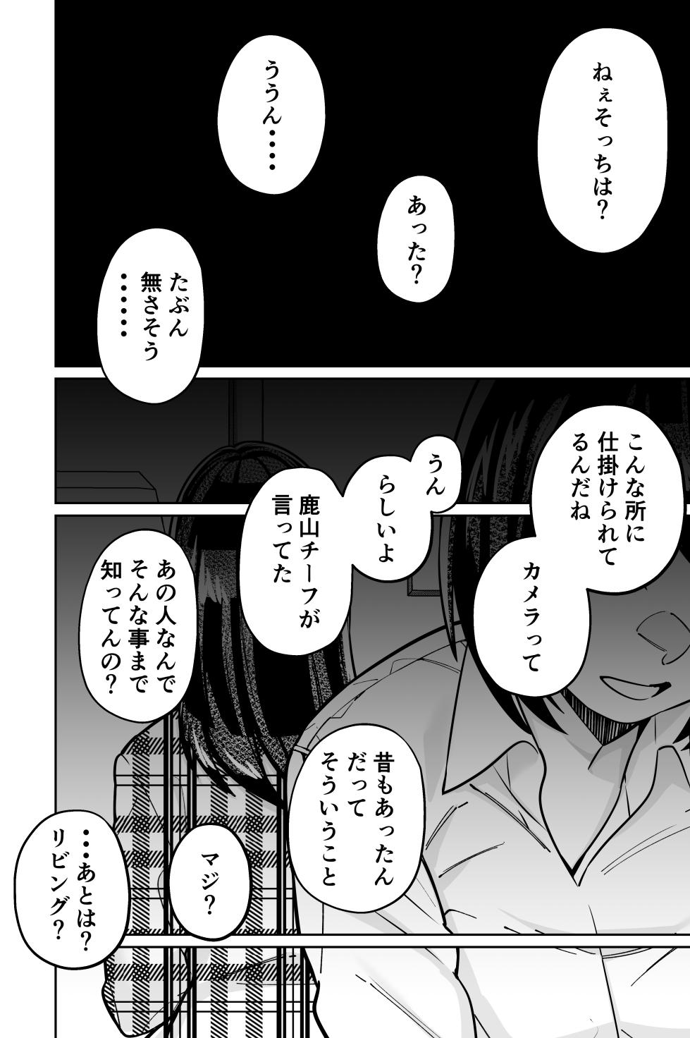 [Tokamosu (Kinugasa Yuuichi)] Minpaku 2 ~Minpaku Keieisha no Ikue ni mo Harimegurasareta Wana~ - Page 4