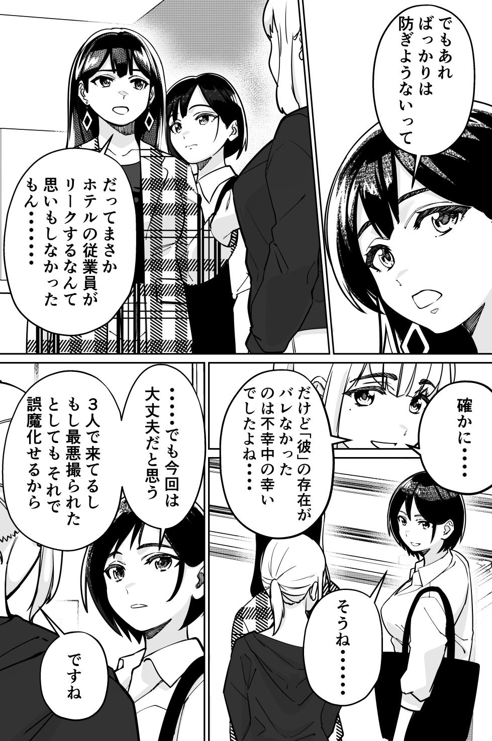 [Tokamosu (Kinugasa Yuuichi)] Minpaku 2 ~Minpaku Keieisha no Ikue ni mo Harimegurasareta Wana~ - Page 7