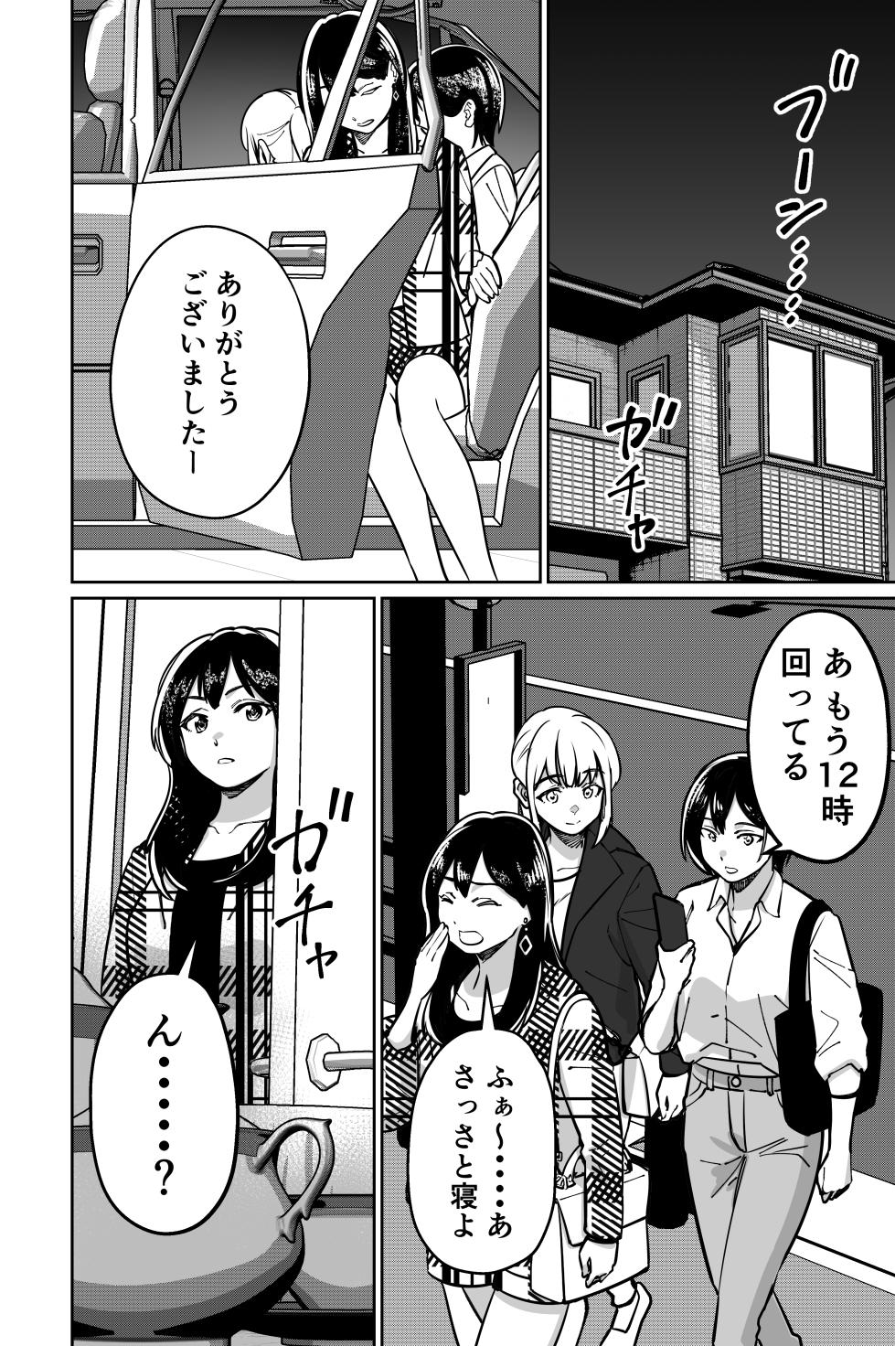 [Tokamosu (Kinugasa Yuuichi)] Minpaku 2 ~Minpaku Keieisha no Ikue ni mo Harimegurasareta Wana~ - Page 24