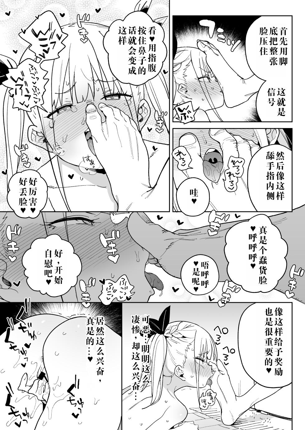[Meshikutteneru. (Atage)] Do-M Kazoku no Shiawase Tanetsuke Shin Seikatsu [Chinese] [个人自翻] [Digital] - Page 30