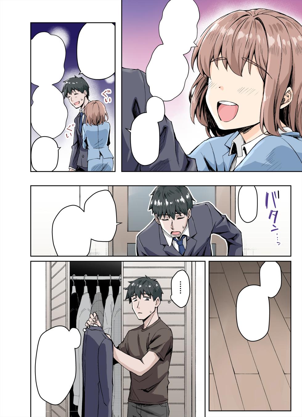 [KOYUKI-ya (Koyuki, Yaki Tomato)] Uchi no Yandere na Kaineko-chan ni Mechakucha ni Shiborarechau Hanashi Full Color-ban [Textless] [Digital] - Page 3