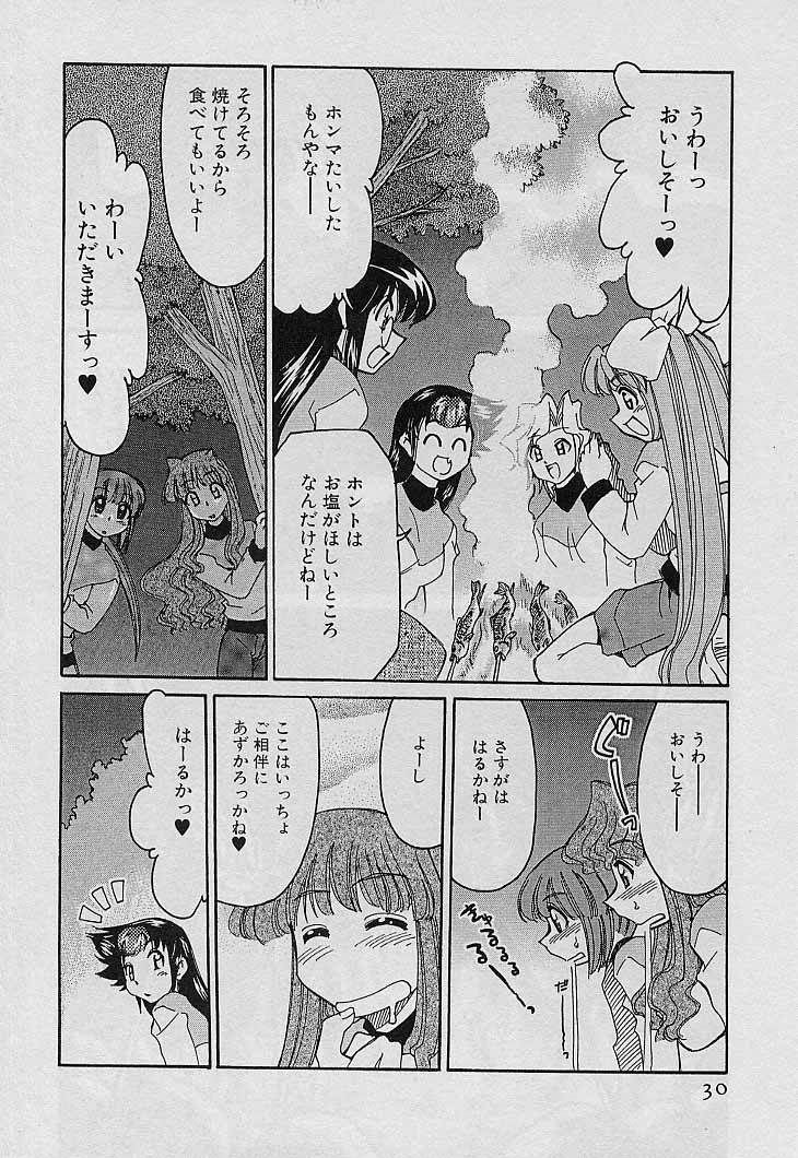 Shin Kyonuu Kazoku Vol. 4 - Page 32