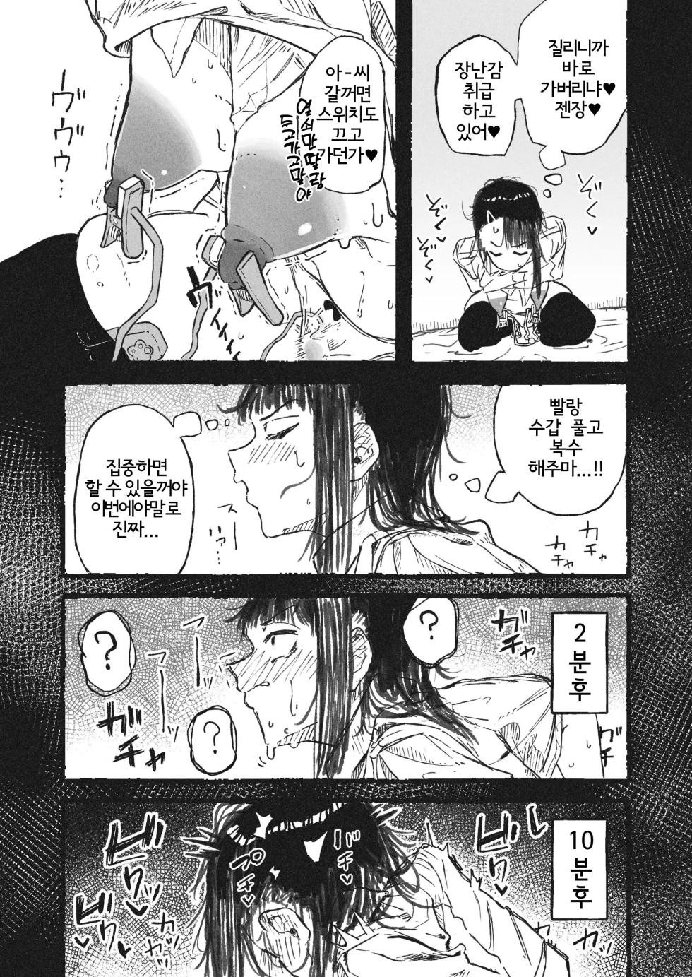 [Boukoku Daitouryou] Onanie no Yatsu | 여동생에게 변태 자위를 보여버린 언니 [Korean] - Page 14