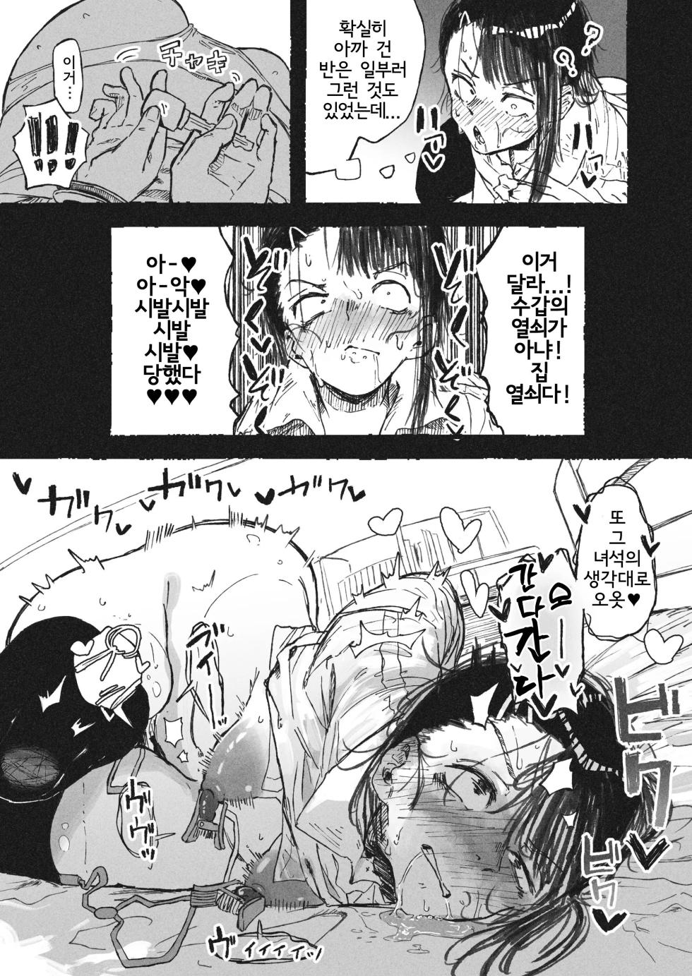 [Boukoku Daitouryou] Onanie no Yatsu | 여동생에게 변태 자위를 보여버린 언니 [Korean] - Page 15