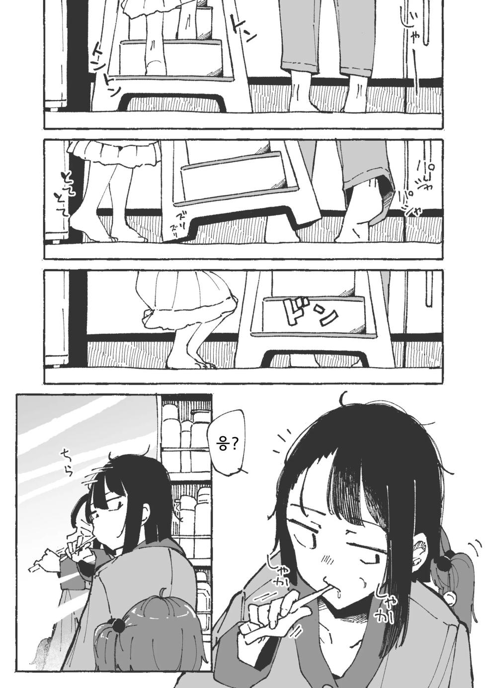 [Boukoku Daitouryou] Shita Migaki no Yatsu | 여동생에게 혀 닦는 법을 배우는 언니 [Korean] - Page 3