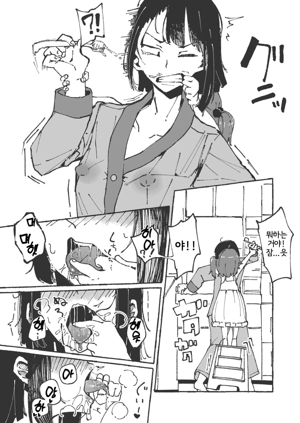 [Boukoku Daitouryou] Shita Migaki no Yatsu | 여동생에게 혀 닦는 법을 배우는 언니 [Korean] - Page 4