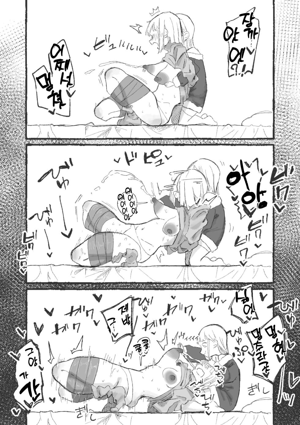 [Boukoku Daitouryou] Cute na Santa to Hentai Onee-san | 큐트 산타와 변태 언니 [Korean] - Page 15