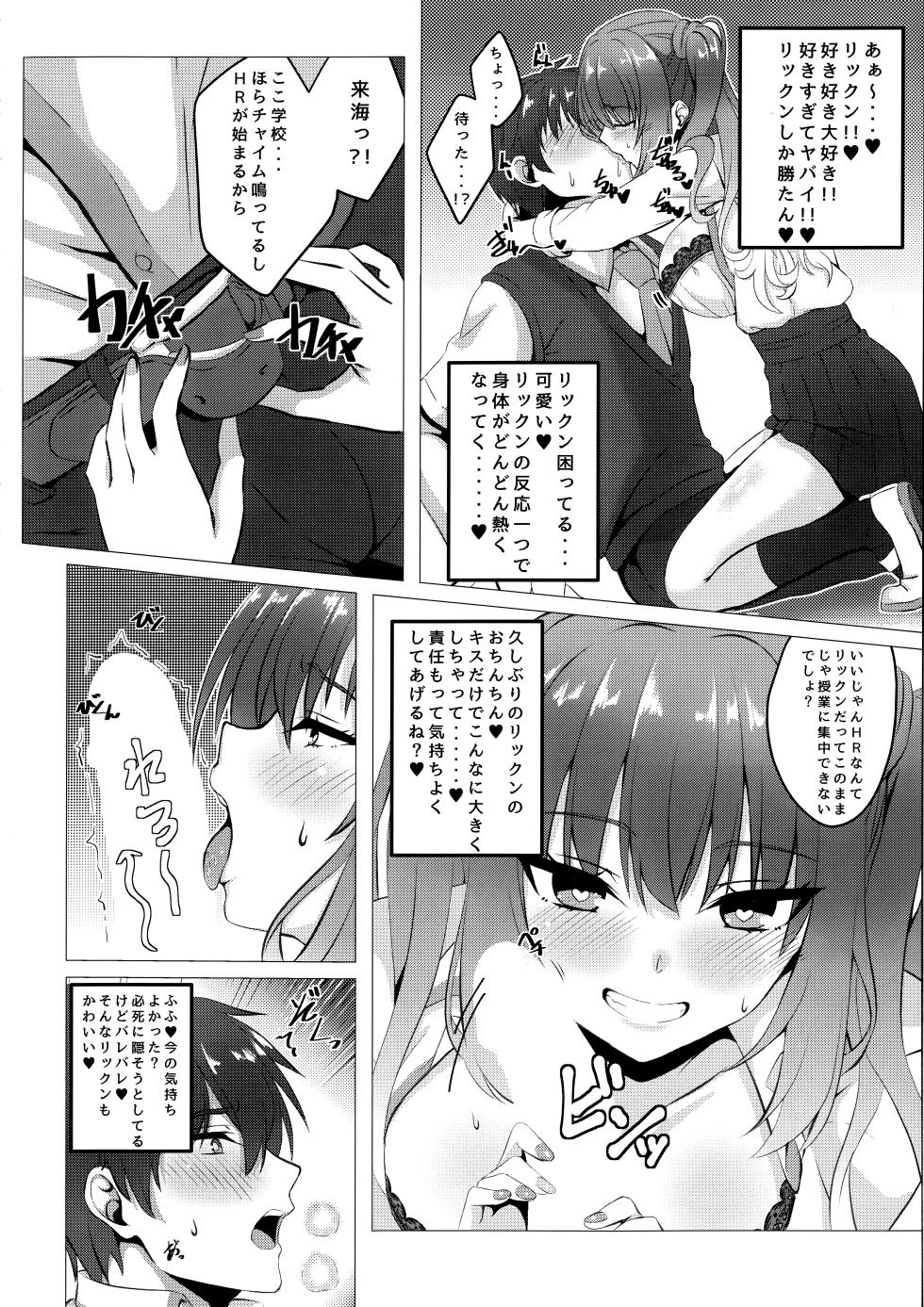 (C104)  [Hisyoku no tansansui (Hirotti)] Kurumi-chan to Hokenshitsu de. (Tenshi Souzou RE-BOOT!) - Page 7